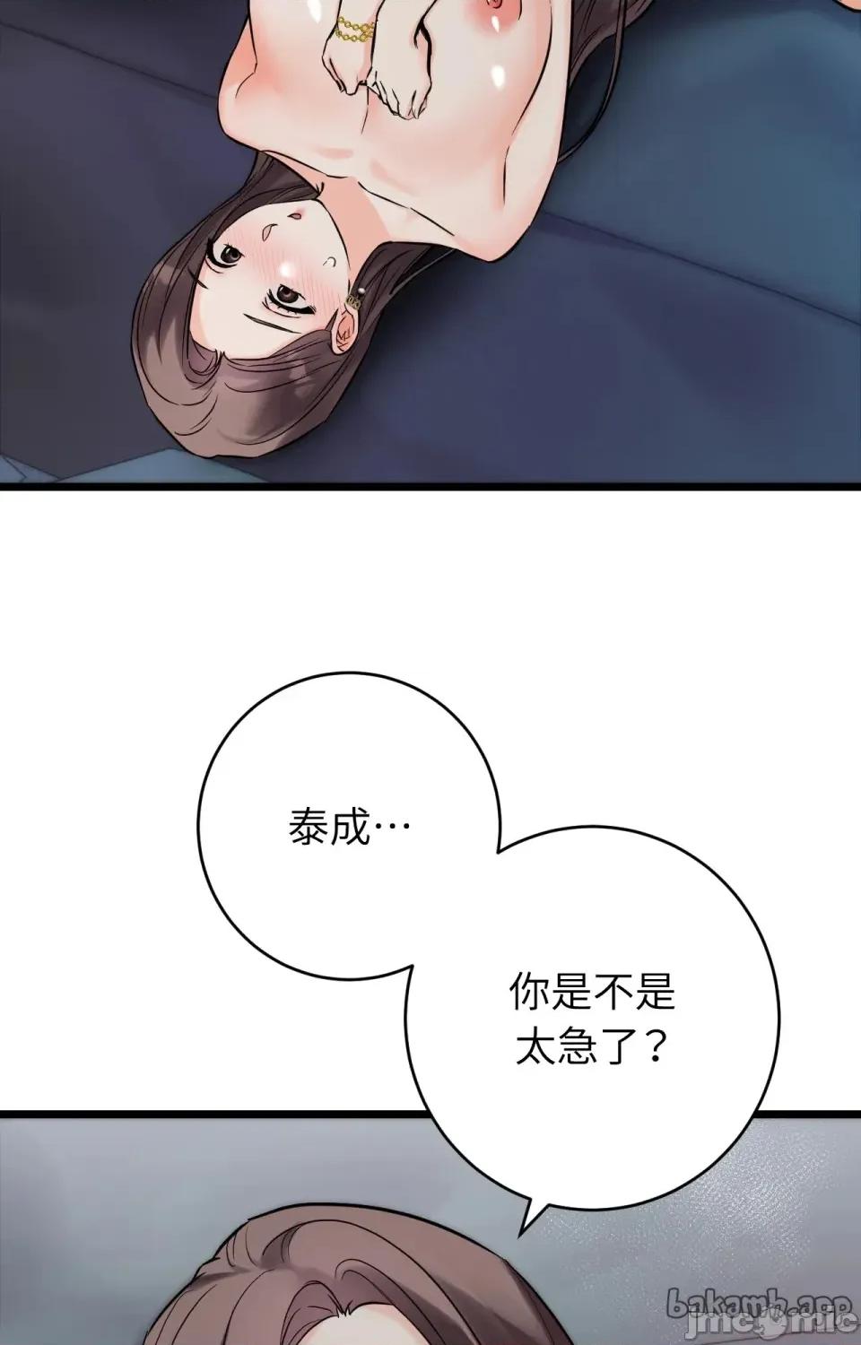 她才不是我姐姐2 秘密姐弟2 - 第9话 - bakamh巴卡漫画 第74页