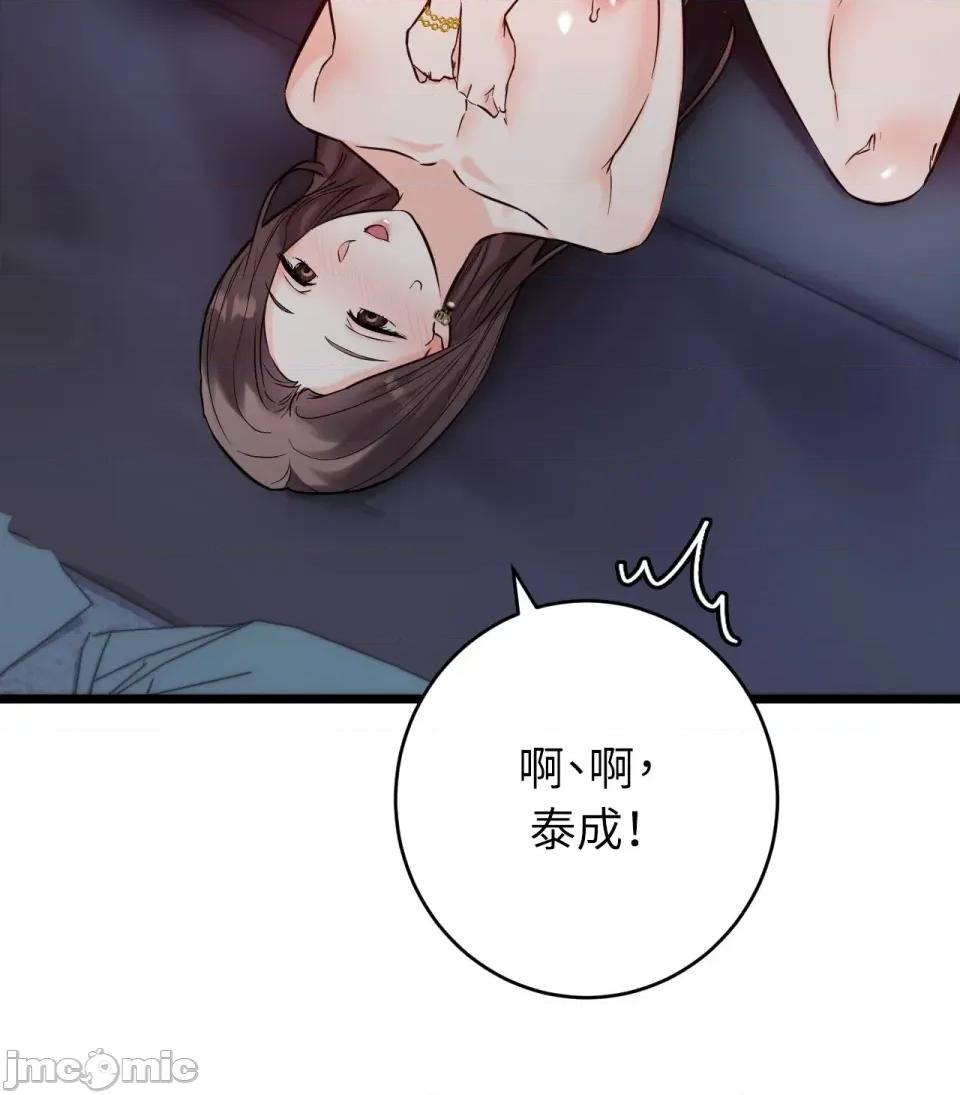 她才不是我姐姐2 秘密姐弟2 - 第9话 - bakamh巴卡漫画 第78页