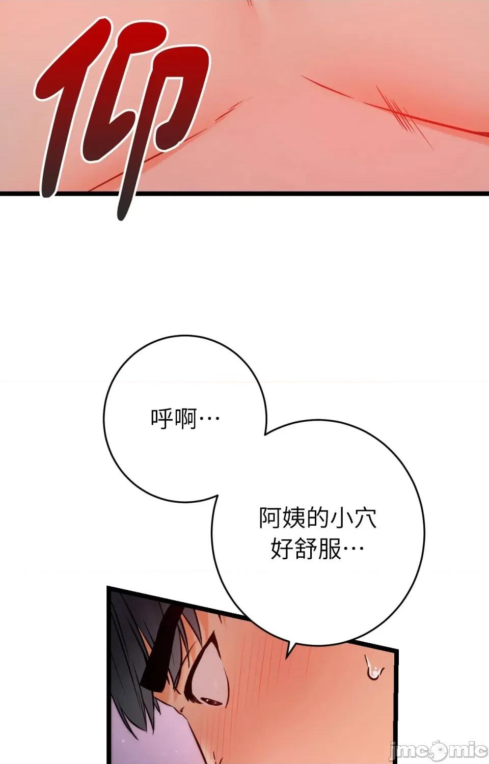 她才不是我姐姐2 秘密姐弟2 - 第9话 - bakamh巴卡漫画 第81页