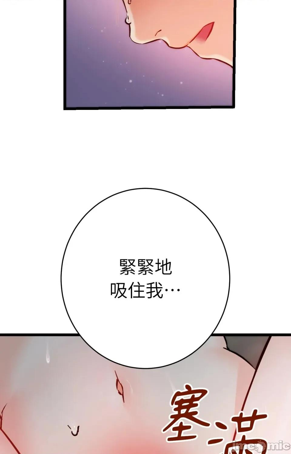 她才不是我姐姐2 秘密姐弟2 - 第9话 - bakamh巴卡漫画 第82页
