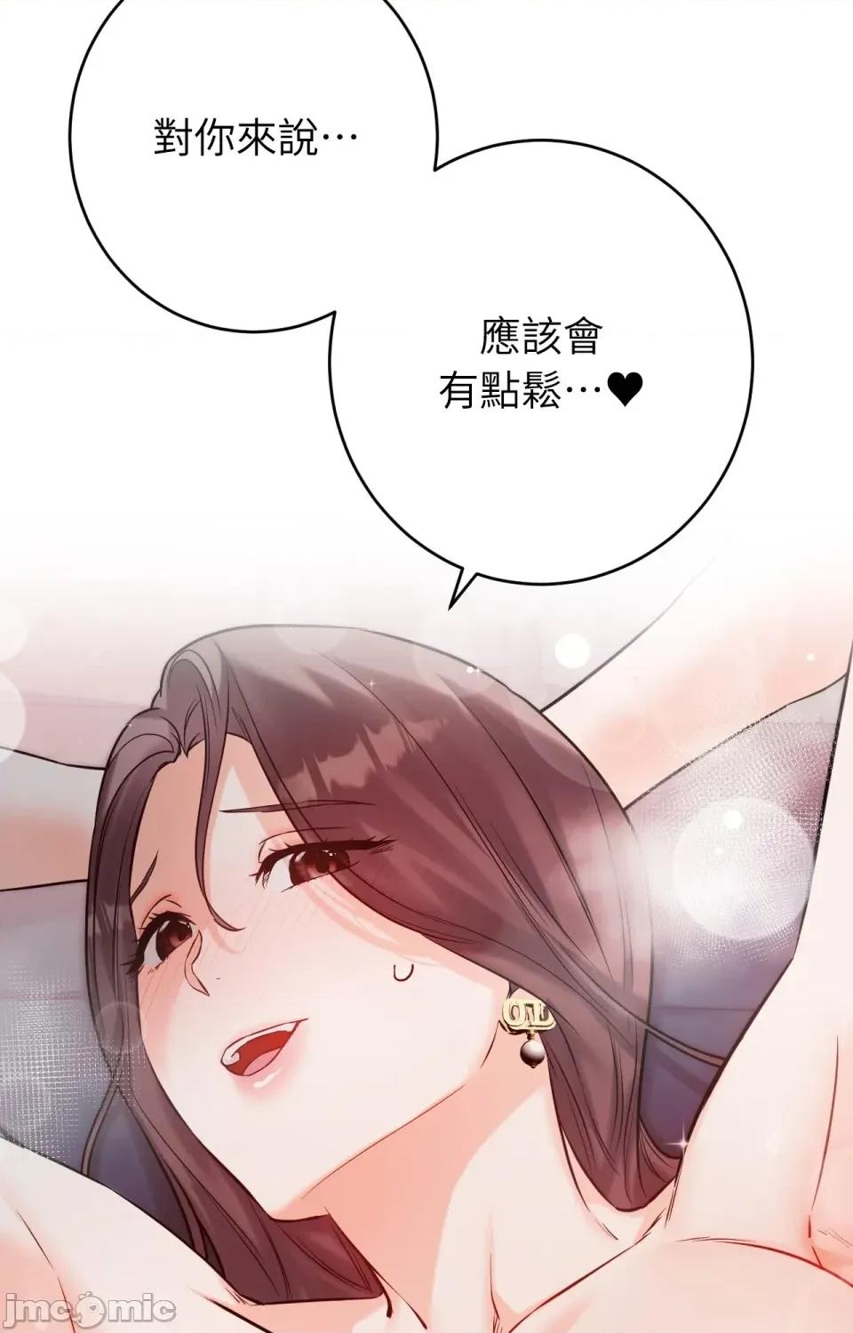 她才不是我姐姐2 秘密姐弟2 - 第9话 - bakamh巴卡漫画 第85页
