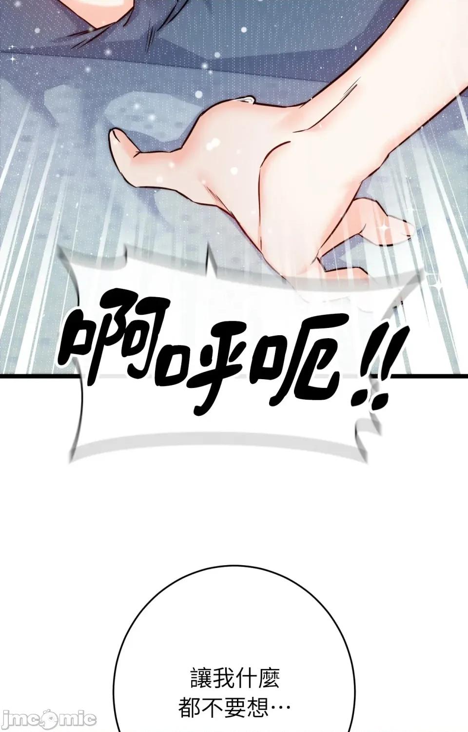 她才不是我姐姐2 秘密姐弟2 - 第9话 - bakamh巴卡漫画 第90页
