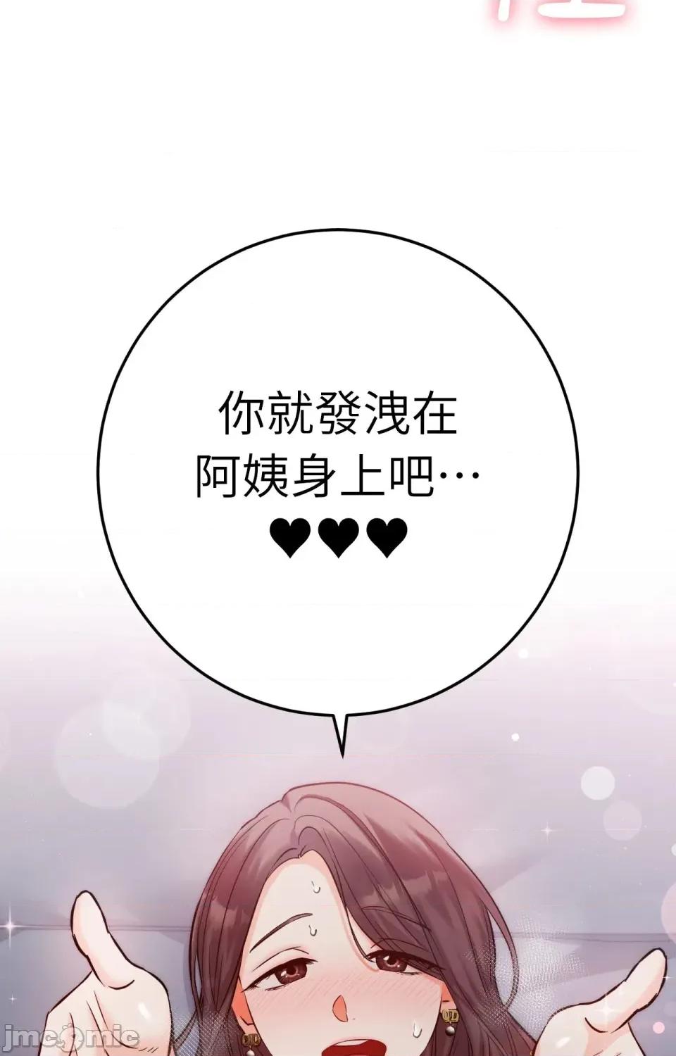 她才不是我姐姐2 秘密姐弟2 - 第9话 - bakamh巴卡漫画 第96页