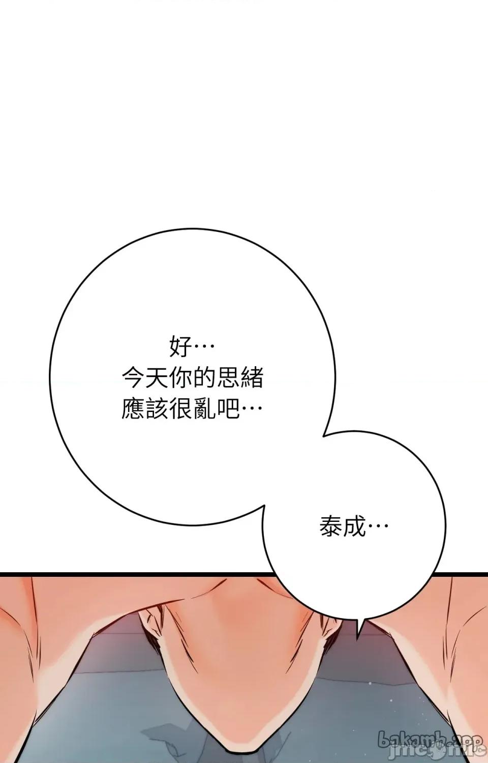 她才不是我姐姐2 秘密姐弟2 - 第10话 - bakamh巴卡漫画 第1页