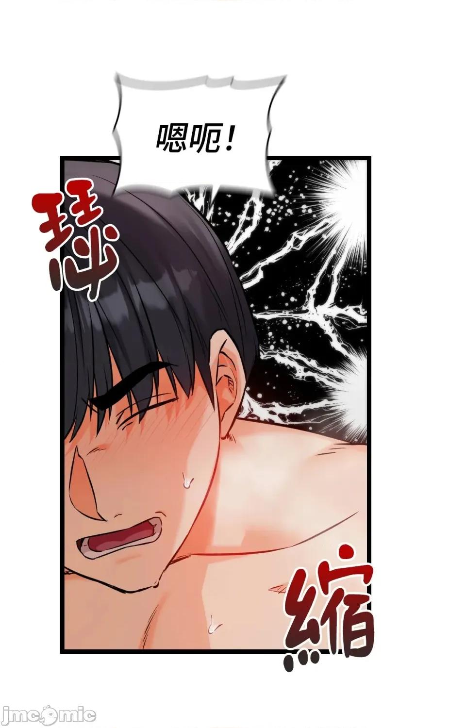 她才不是我姐姐2 秘密姐弟2 - 第10话 - bakamh巴卡漫画 第3页