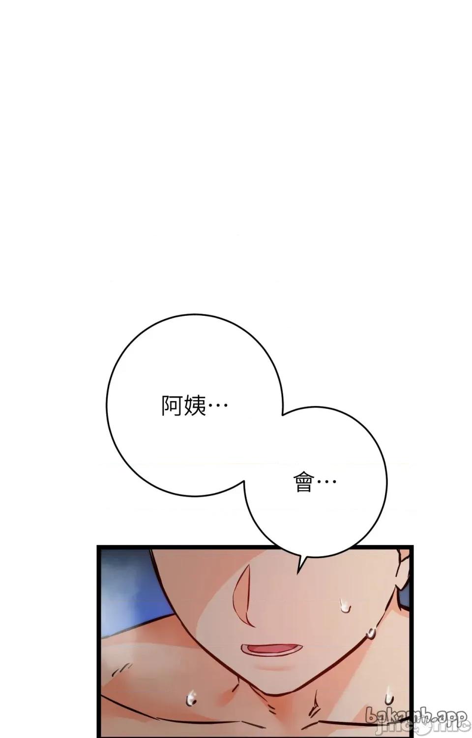 她才不是我姐姐2 秘密姐弟2 - 第10话 - bakamh巴卡漫画 第14页