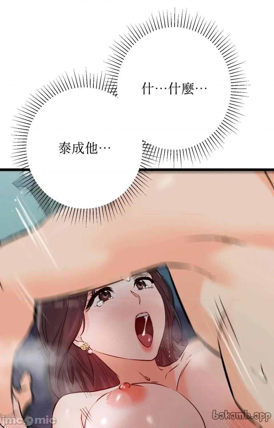 她才不是我姐姐2 秘密姐弟2 - 第10话 - bakamh巴卡漫画 第21页