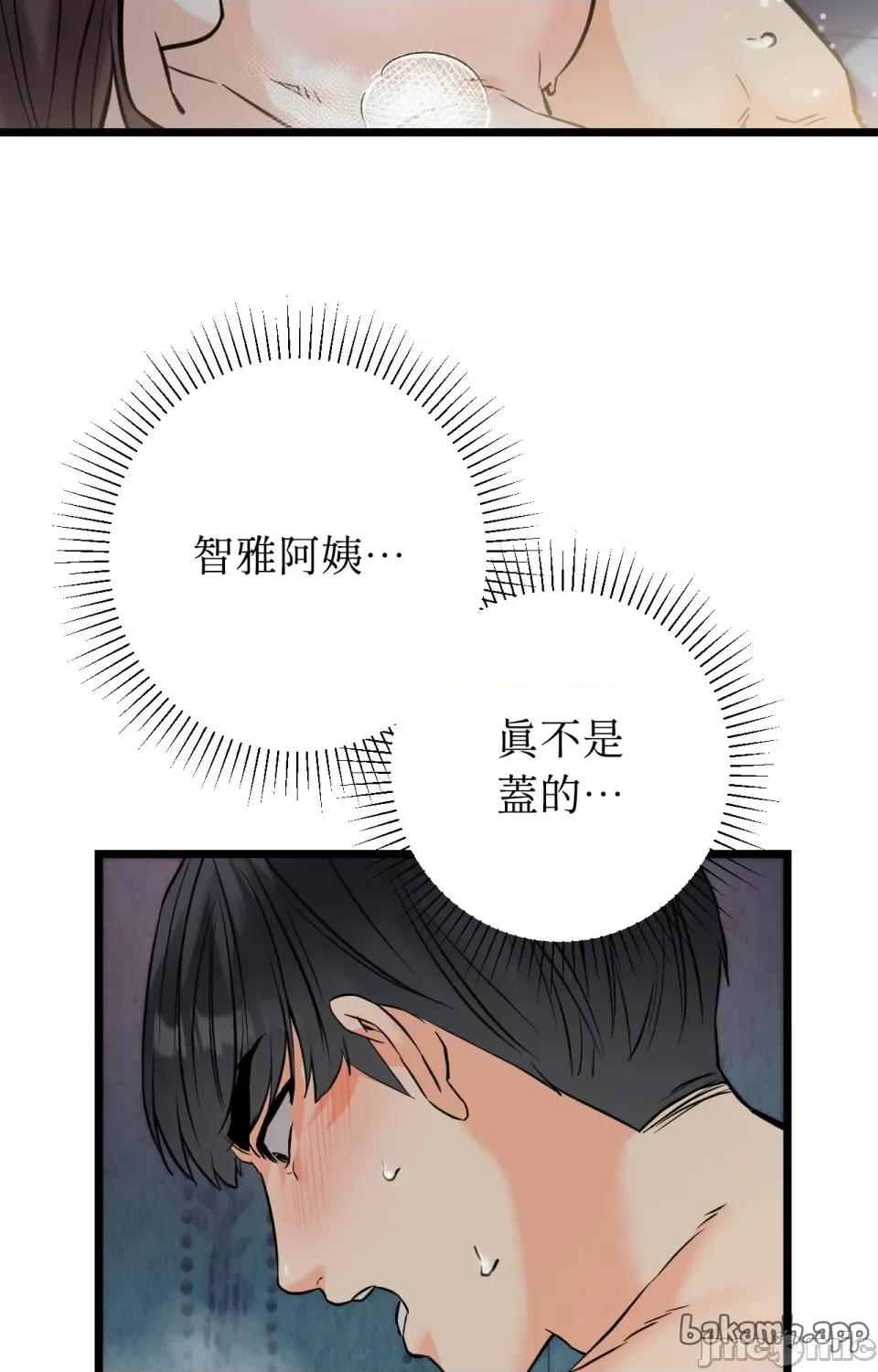 她才不是我姐姐2 秘密姐弟2 - 第10话 - bakamh巴卡漫画 第24页