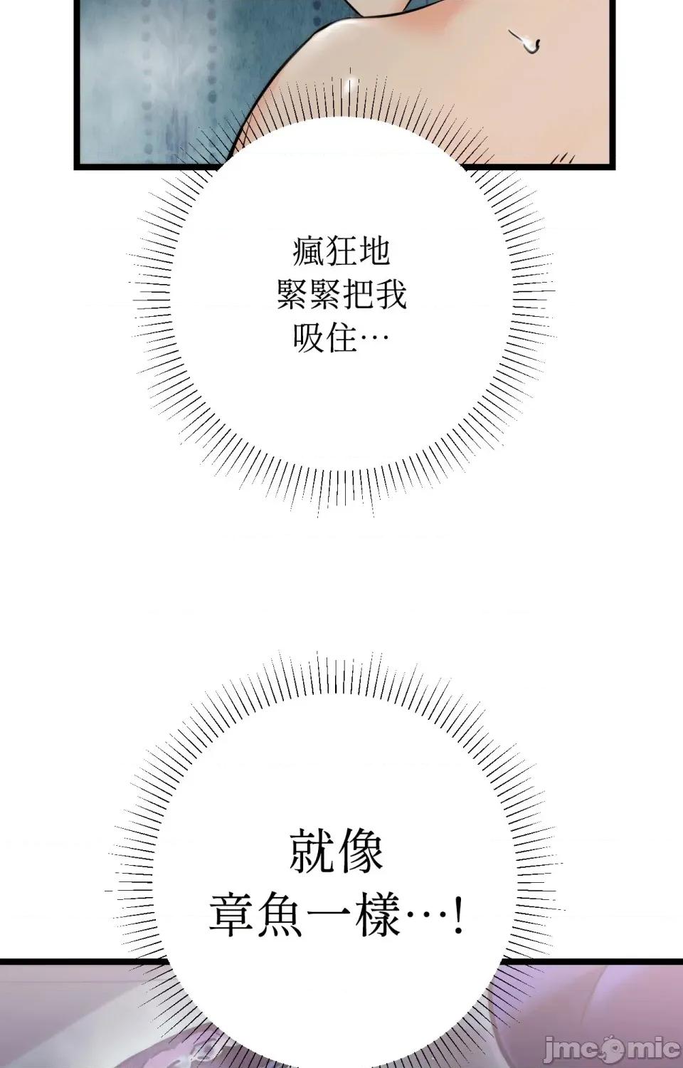 她才不是我姐姐2 秘密姐弟2 - 第10话 - bakamh巴卡漫画 第25页