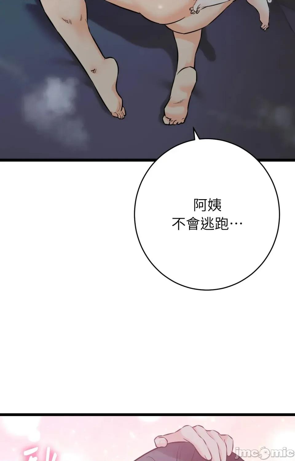 她才不是我姐姐2 秘密姐弟2 - 第10话 - bakamh巴卡漫画 第30页