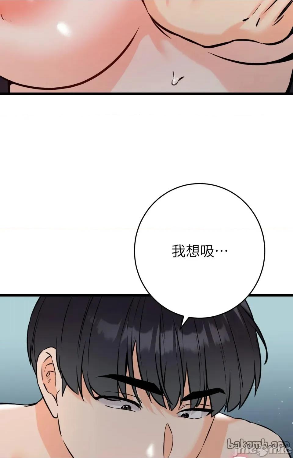 她才不是我姐姐2 秘密姐弟2 - 第10话 - bakamh巴卡漫画 第39页