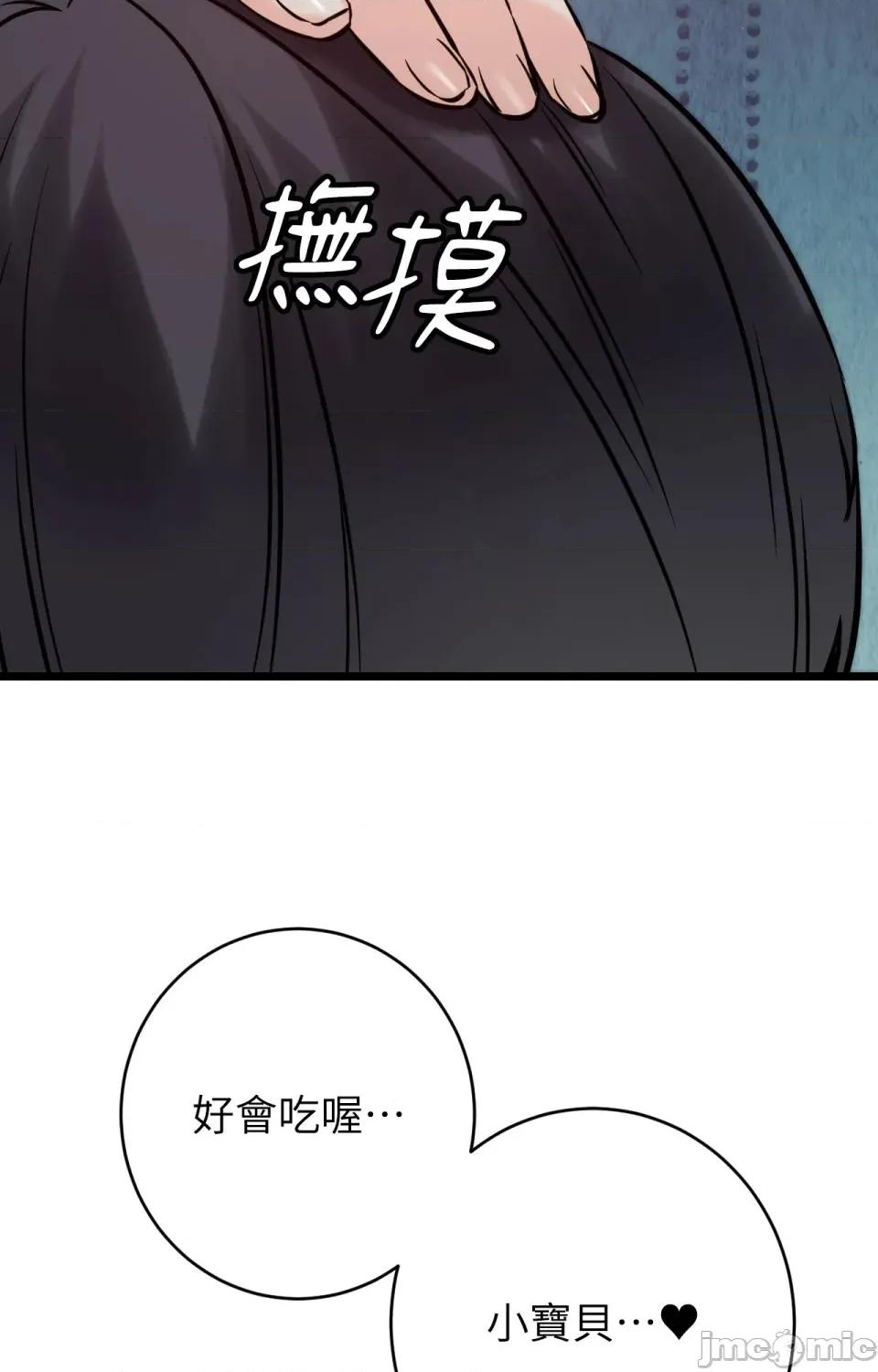 她才不是我姐姐2 秘密姐弟2 - 第10话 - bakamh巴卡漫画 第47页