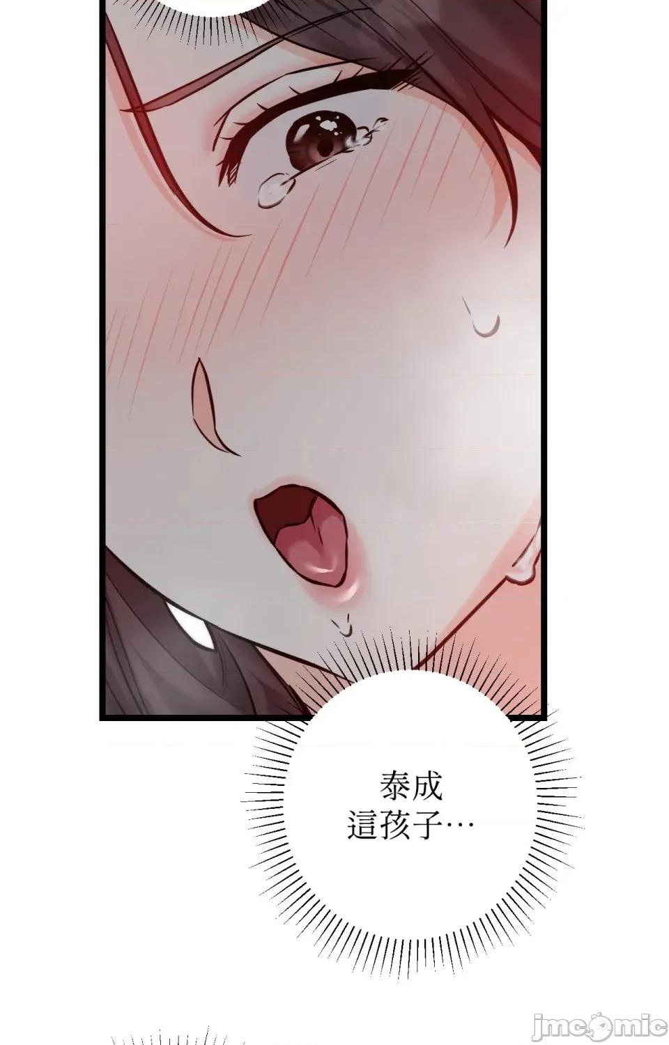 她才不是我姐姐2 秘密姐弟2 - 第10话 - bakamh巴卡漫画 第56页
