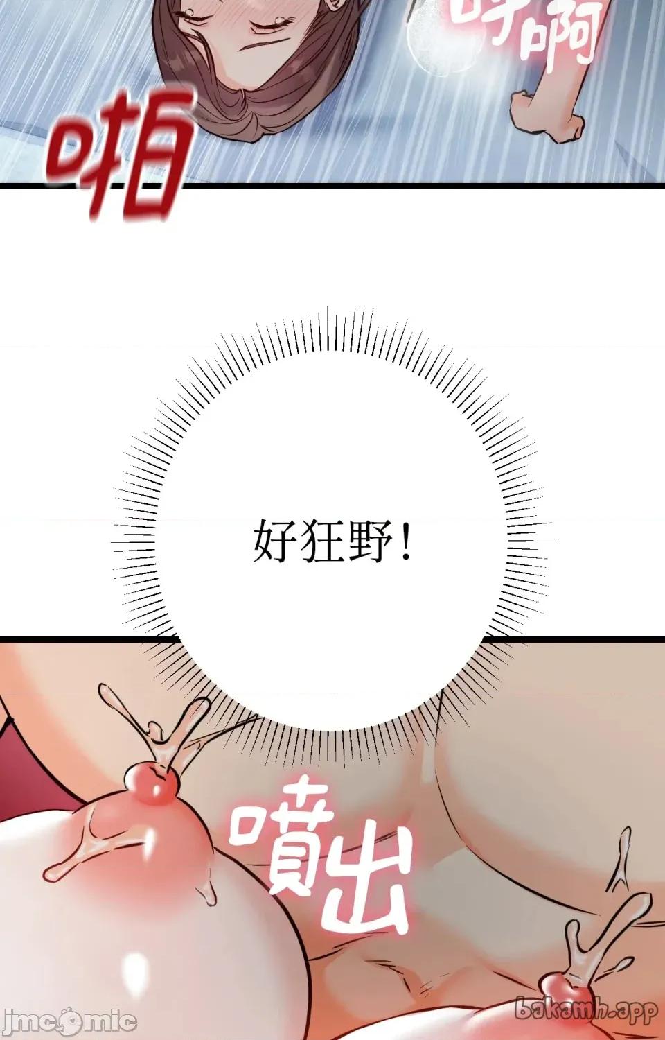 她才不是我姐姐2 秘密姐弟2 - 第10话 - bakamh巴卡漫画 第58页