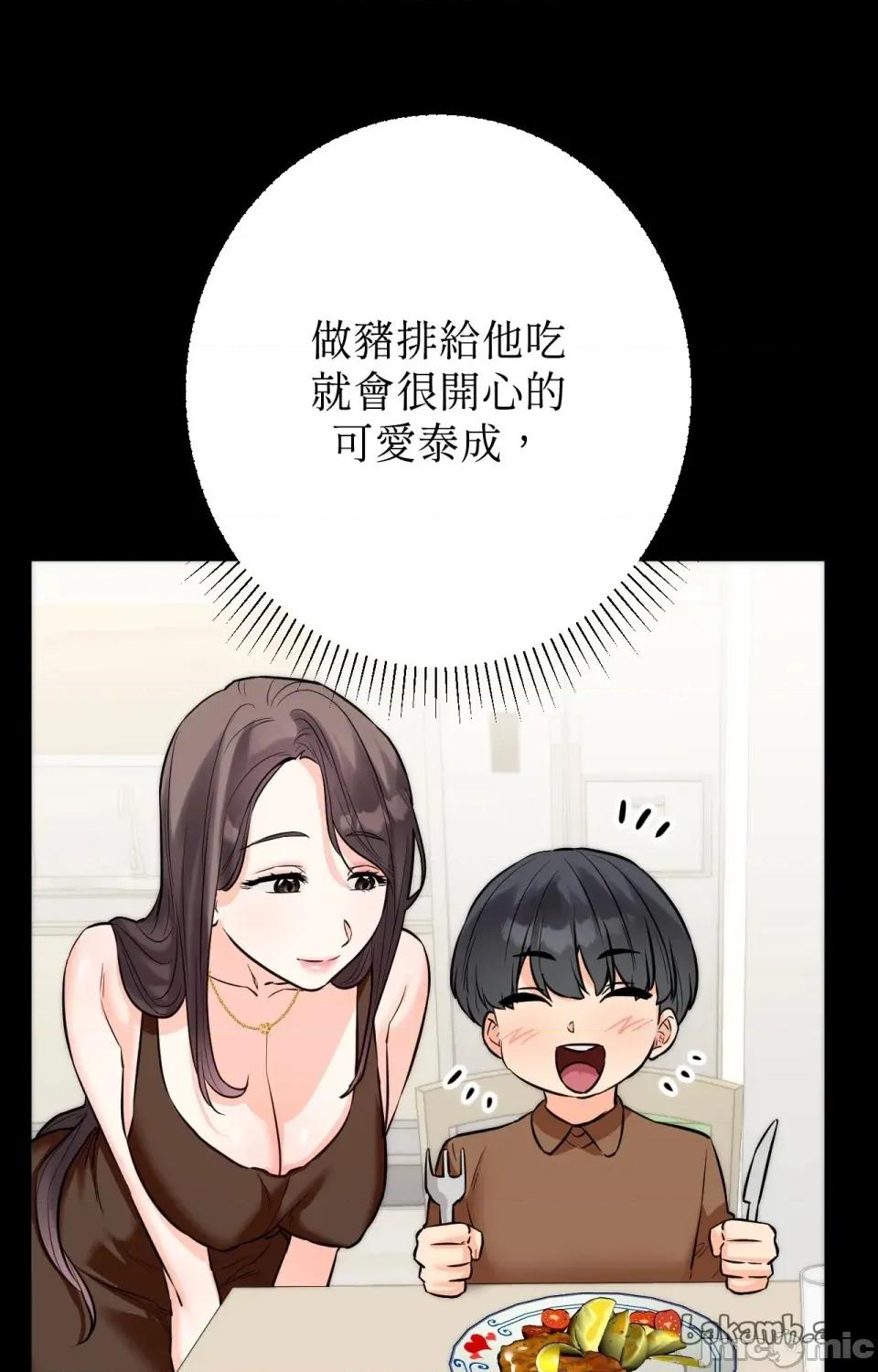 她才不是我姐姐2 秘密姐弟2 - 第10话 - bakamh巴卡漫画 第61页