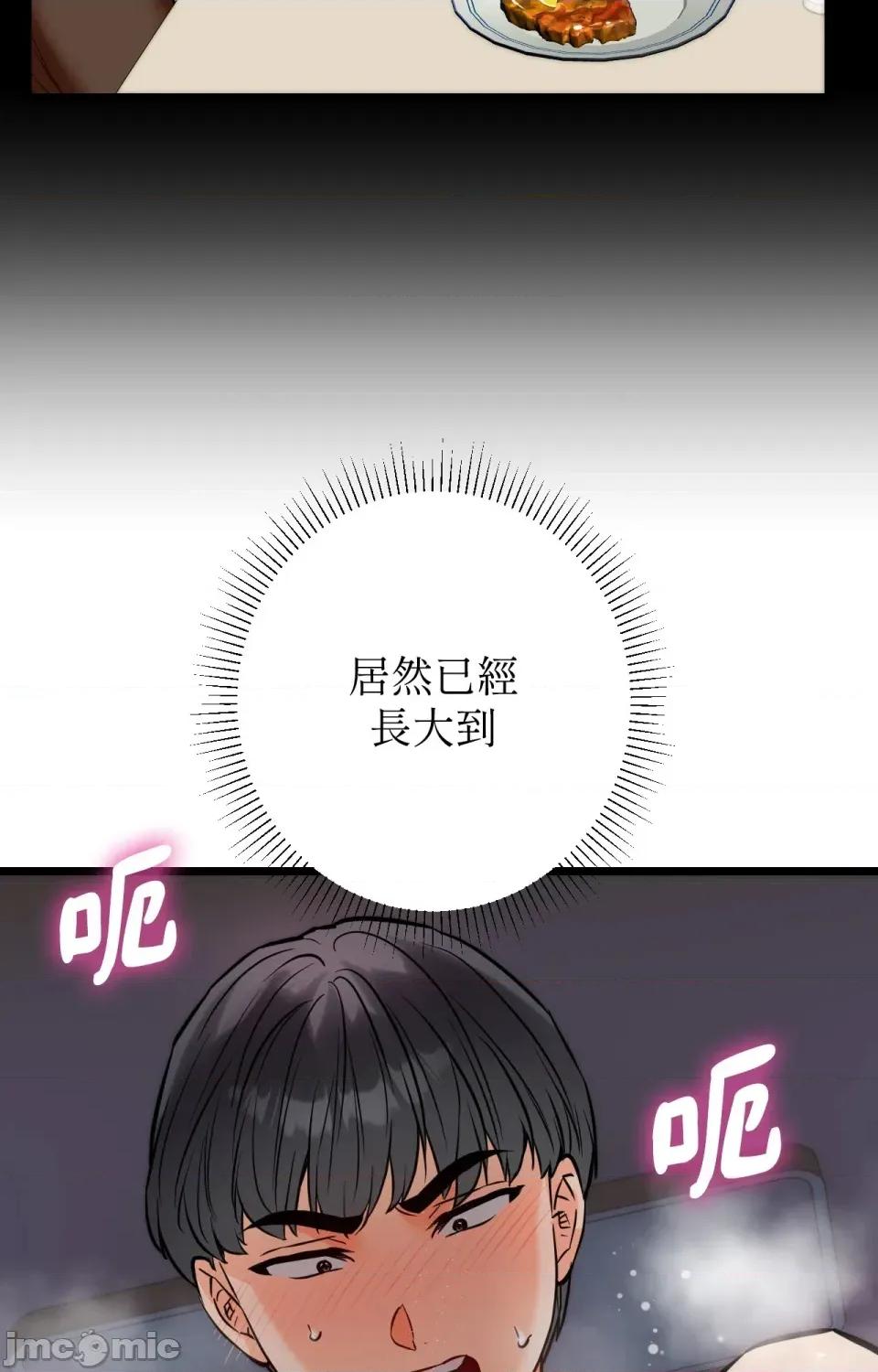 她才不是我姐姐2 秘密姐弟2 - 第10话 - bakamh巴卡漫画 第62页