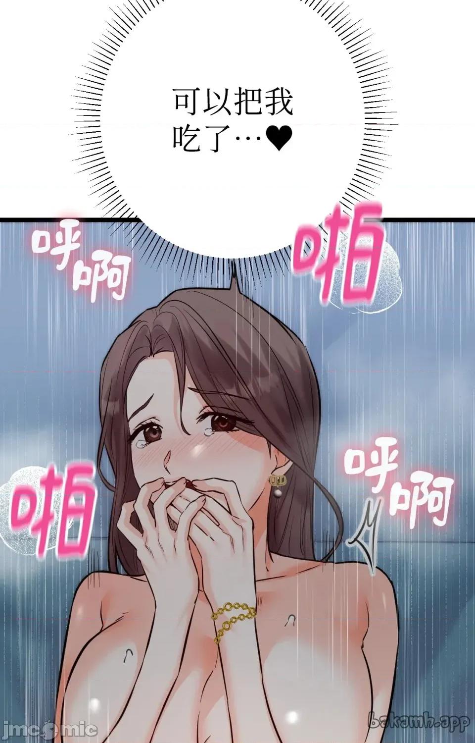 她才不是我姐姐2 秘密姐弟2 - 第10话 - bakamh巴卡漫画 第64页