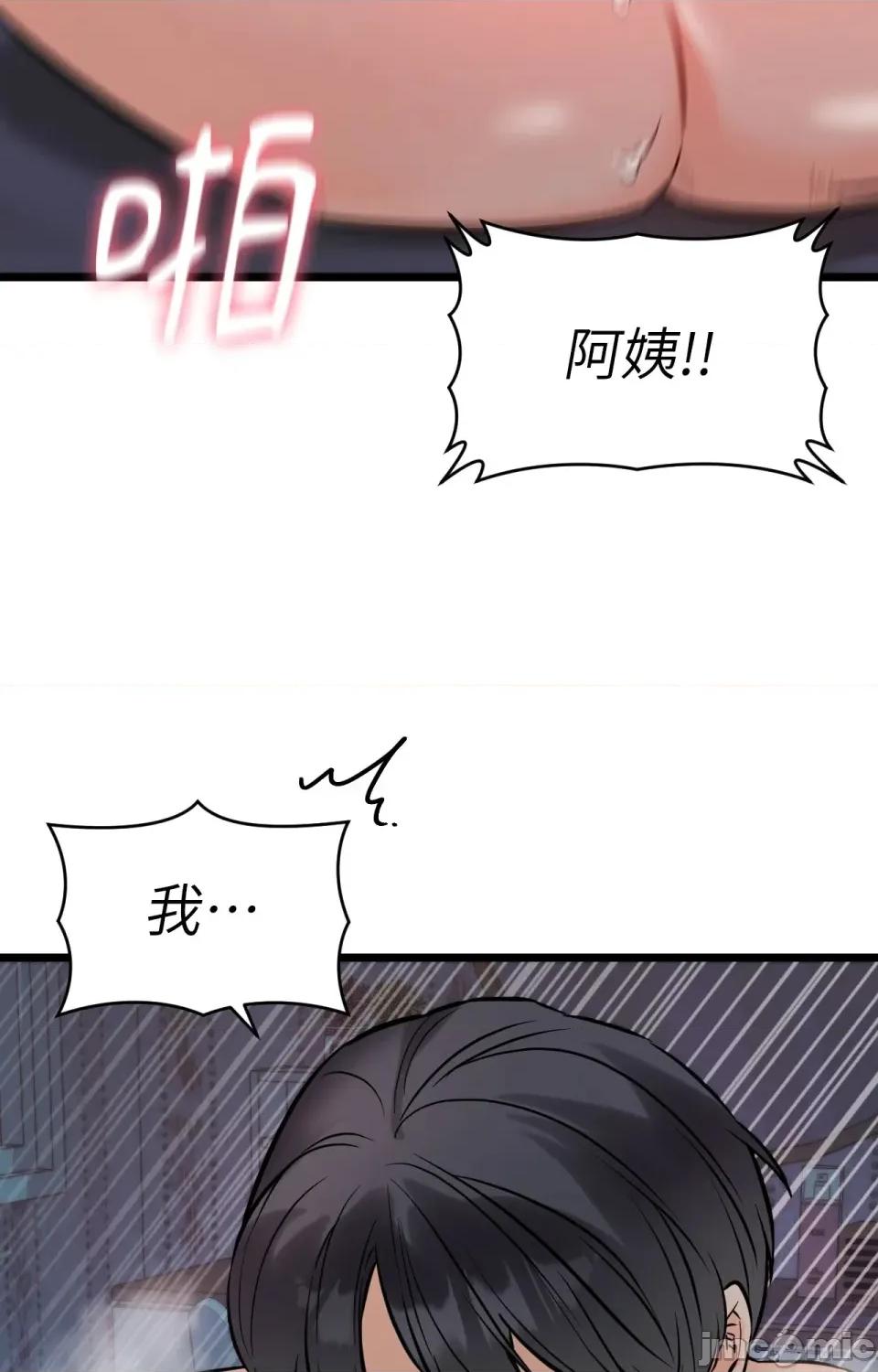 她才不是我姐姐2 秘密姐弟2 - 第10话 - bakamh巴卡漫画 第69页