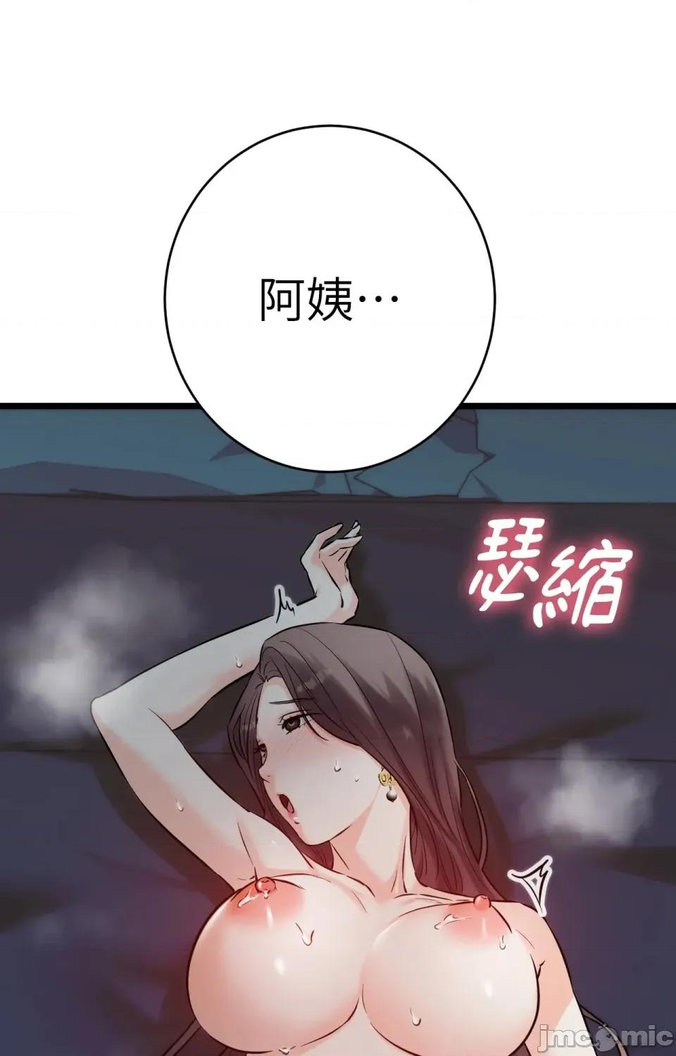 她才不是我姐姐2 秘密姐弟2 - 第10话 - bakamh巴卡漫画 第80页