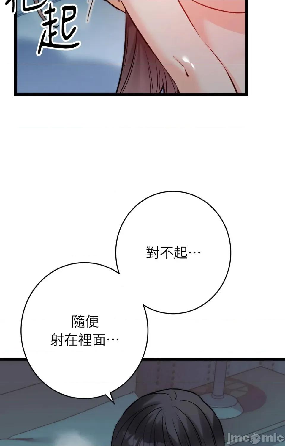 她才不是我姐姐2 秘密姐弟2 - 第10话 - bakamh巴卡漫画 第83页