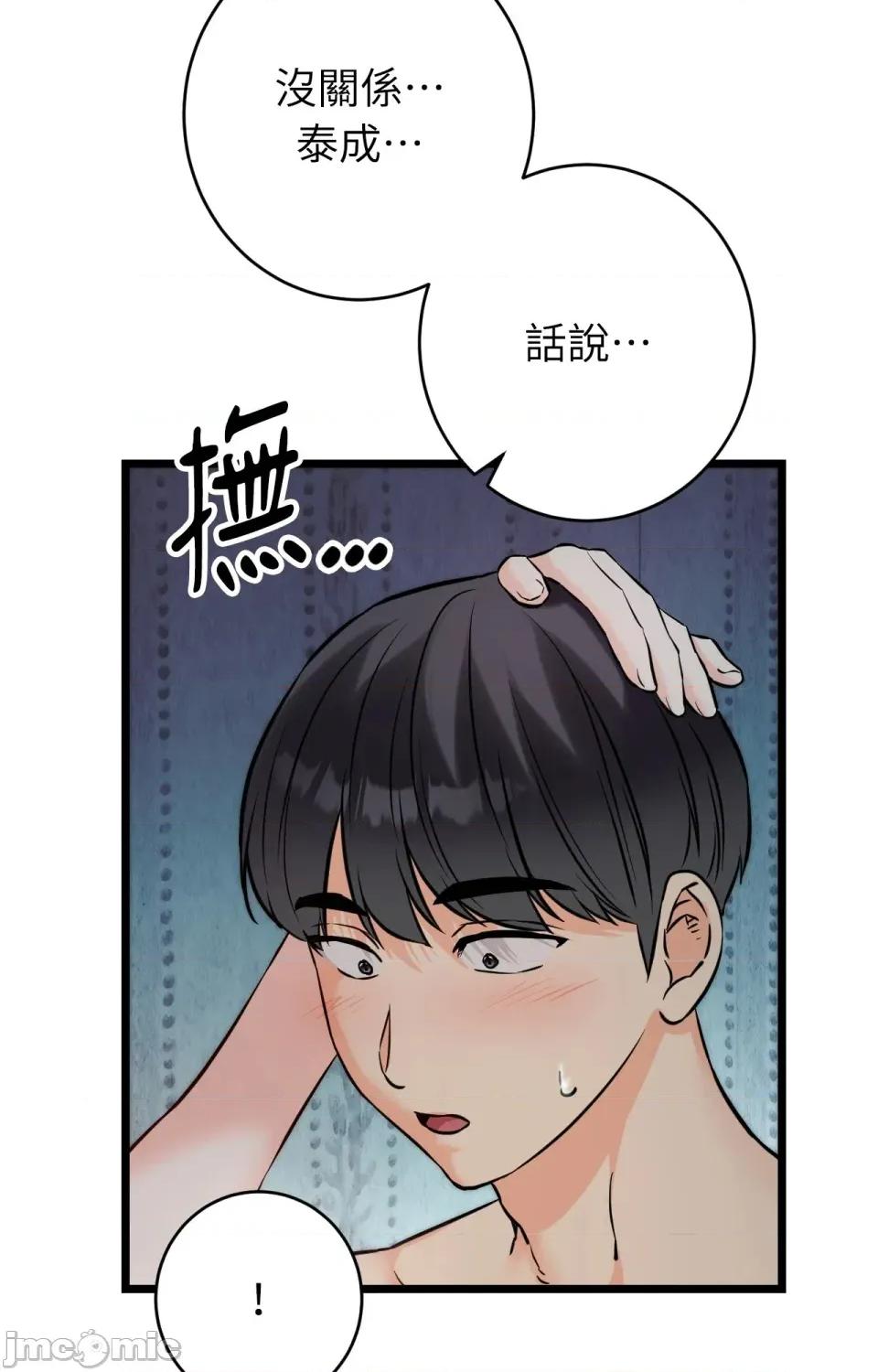她才不是我姐姐2 秘密姐弟2 - 第10话 - bakamh巴卡漫画 第85页