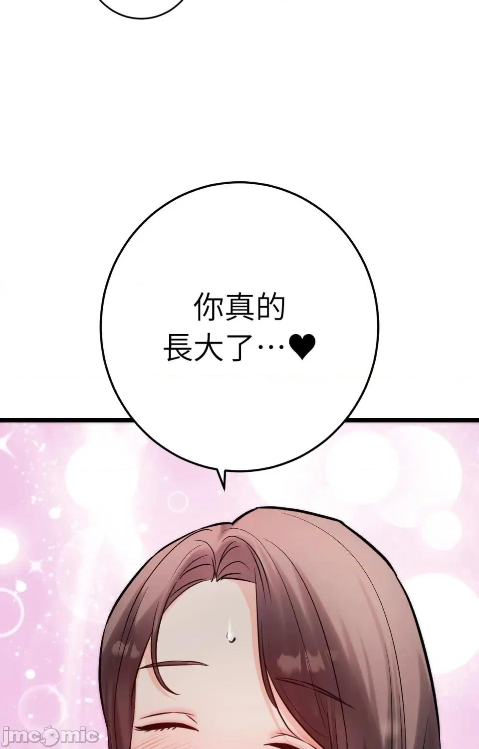 她才不是我姐姐2 秘密姐弟2 - 第10话 - bakamh巴卡漫画 第86页
