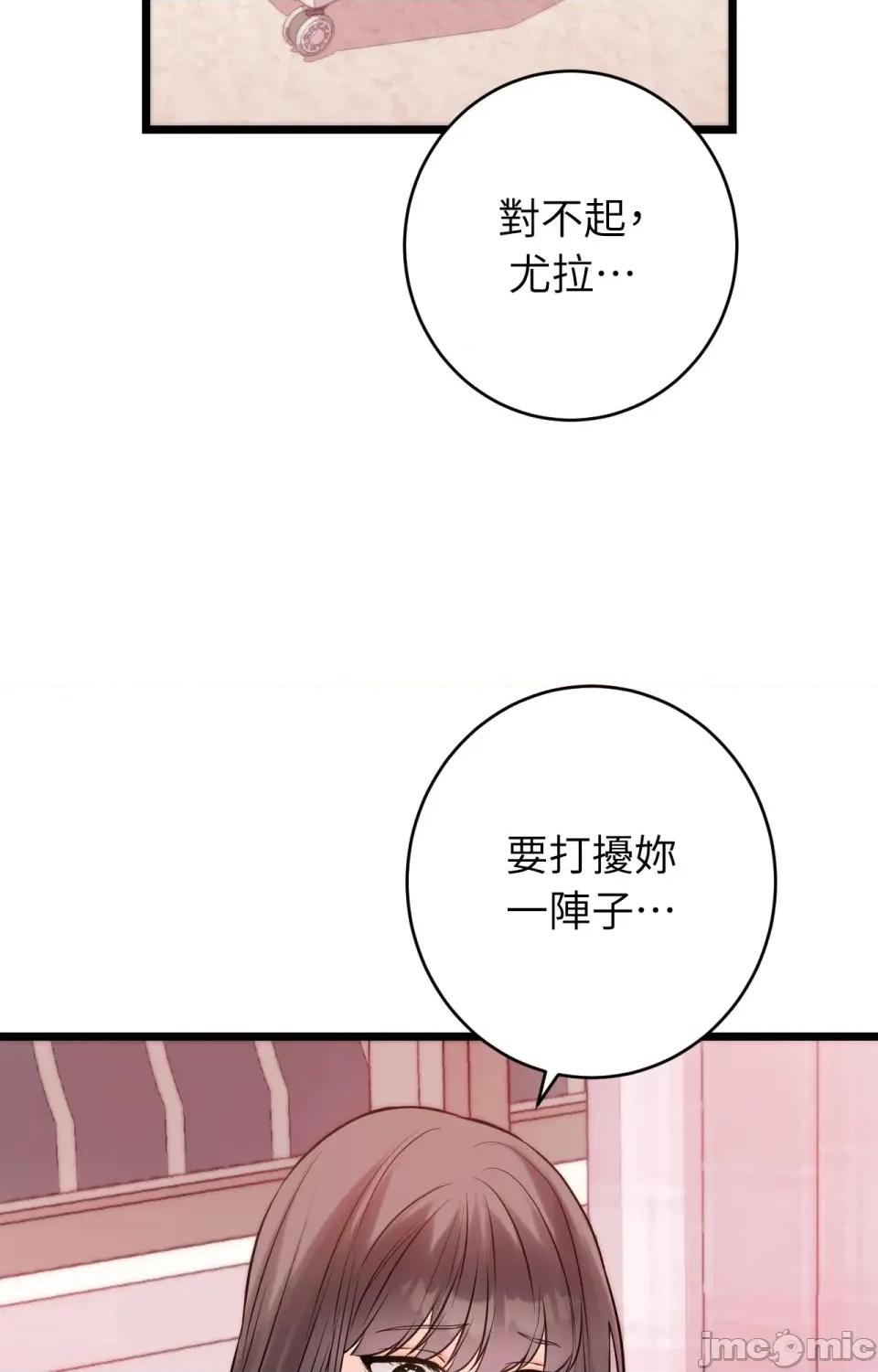 她才不是我姐姐2 秘密姐弟2 - 第10话 - bakamh巴卡漫画 第96页