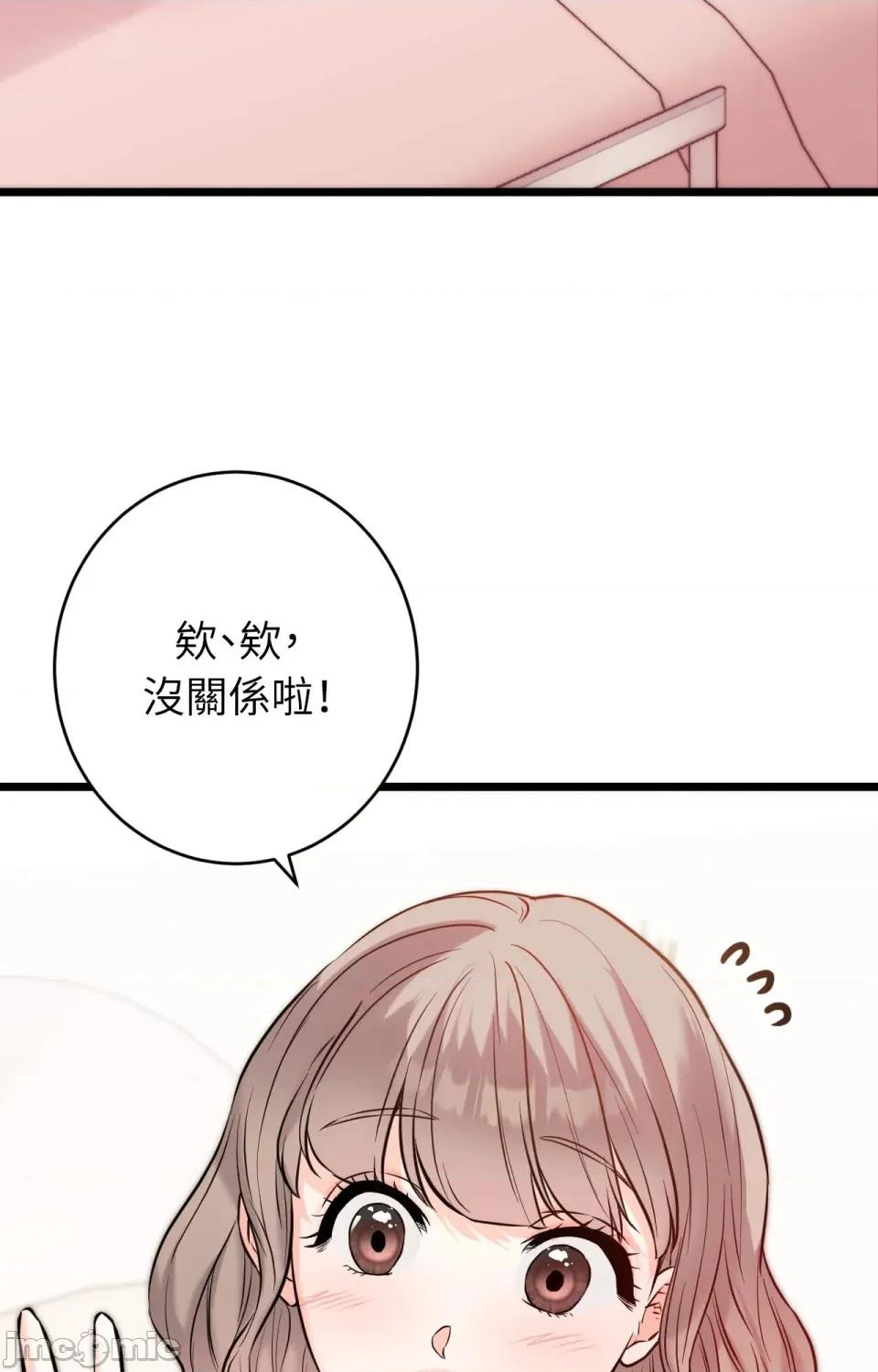 她才不是我姐姐2 秘密姐弟2 - 第10话 - bakamh巴卡漫画 第98页
