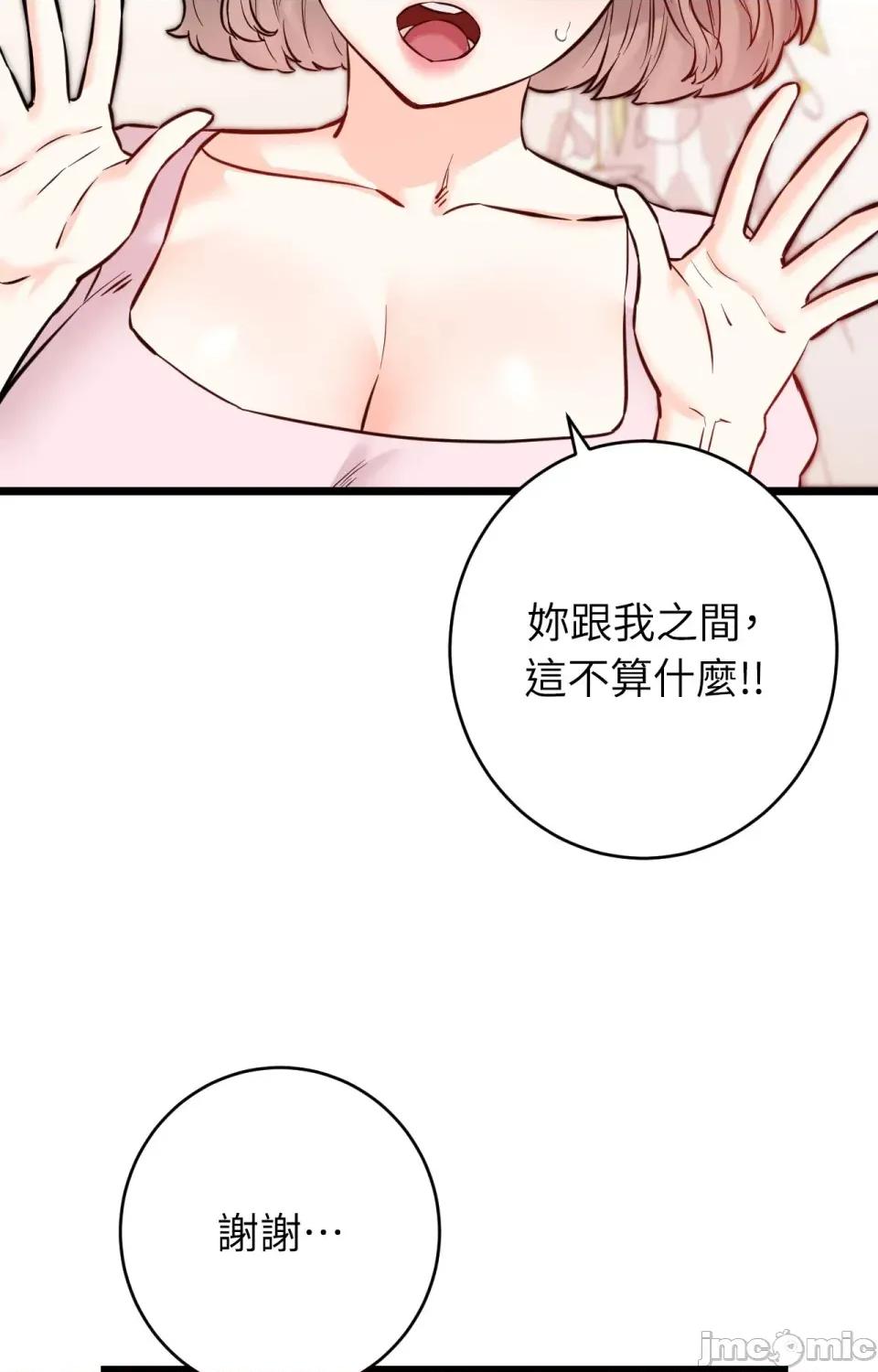 她才不是我姐姐2 秘密姐弟2 - 第10话 - bakamh巴卡漫画 第99页
