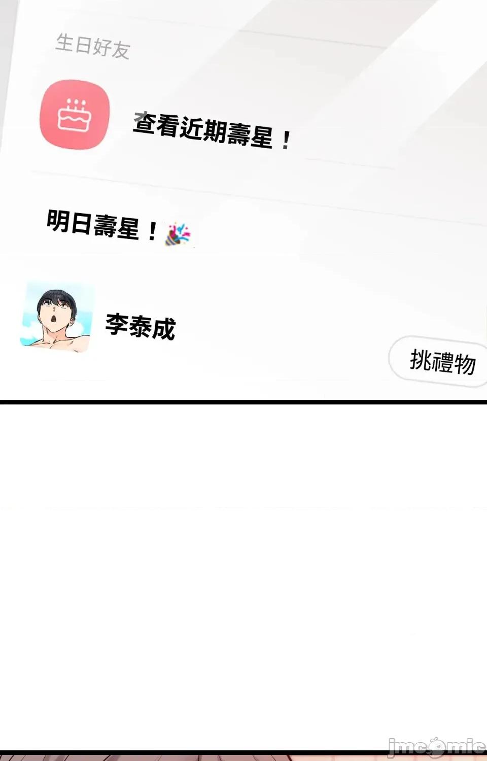 她才不是我姐姐2 秘密姐弟2 - 第10话 - bakamh巴卡漫画 第101页