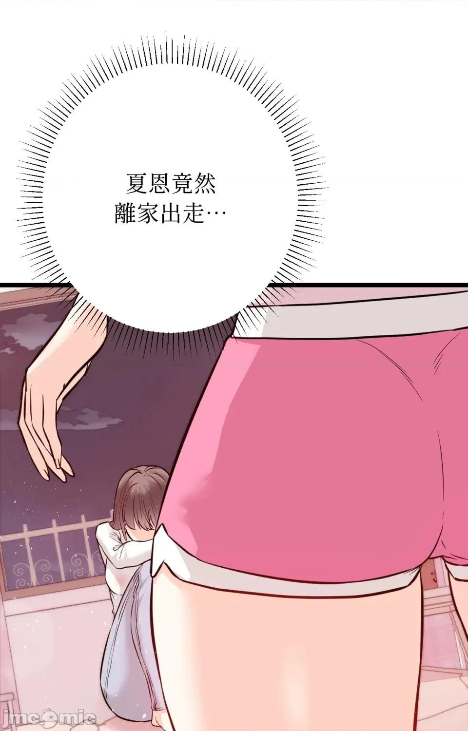 她才不是我姐姐2 秘密姐弟2 - 第10话 - bakamh巴卡漫画 第103页