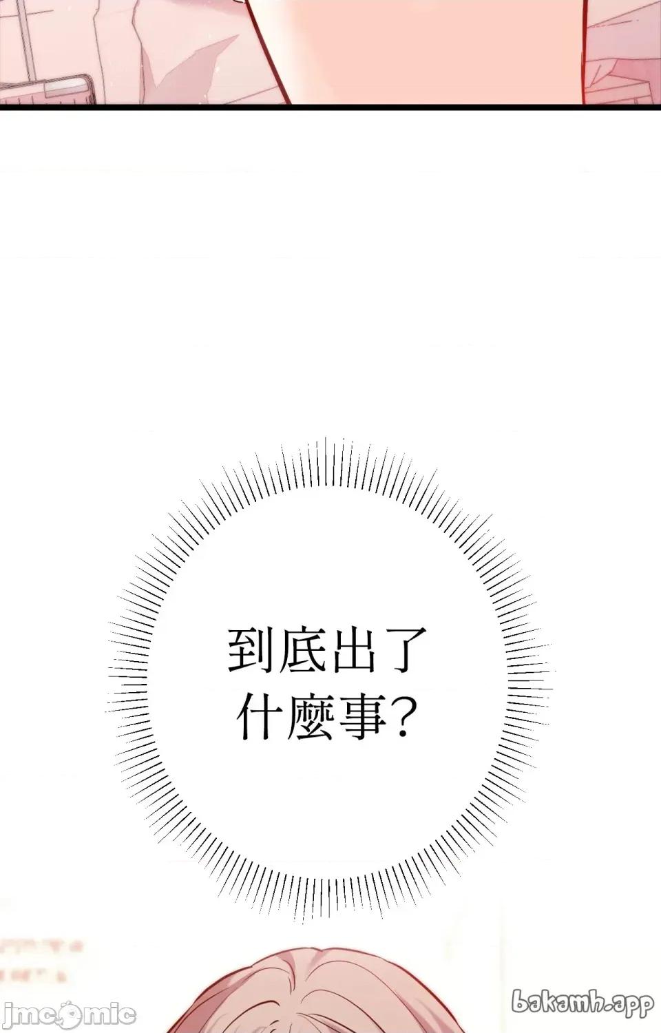 她才不是我姐姐2 秘密姐弟2 - 第10话 - bakamh巴卡漫画 第104页