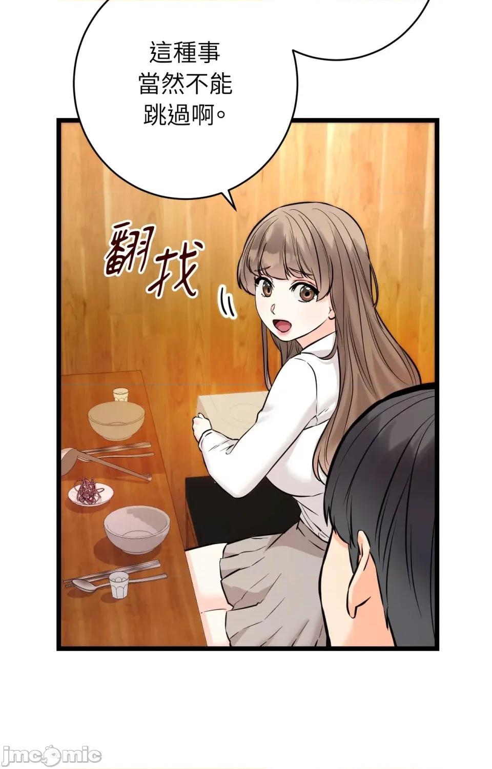 她才不是我姐姐2 秘密姐弟2 - 第11话 - bakamh巴卡漫画 第77页