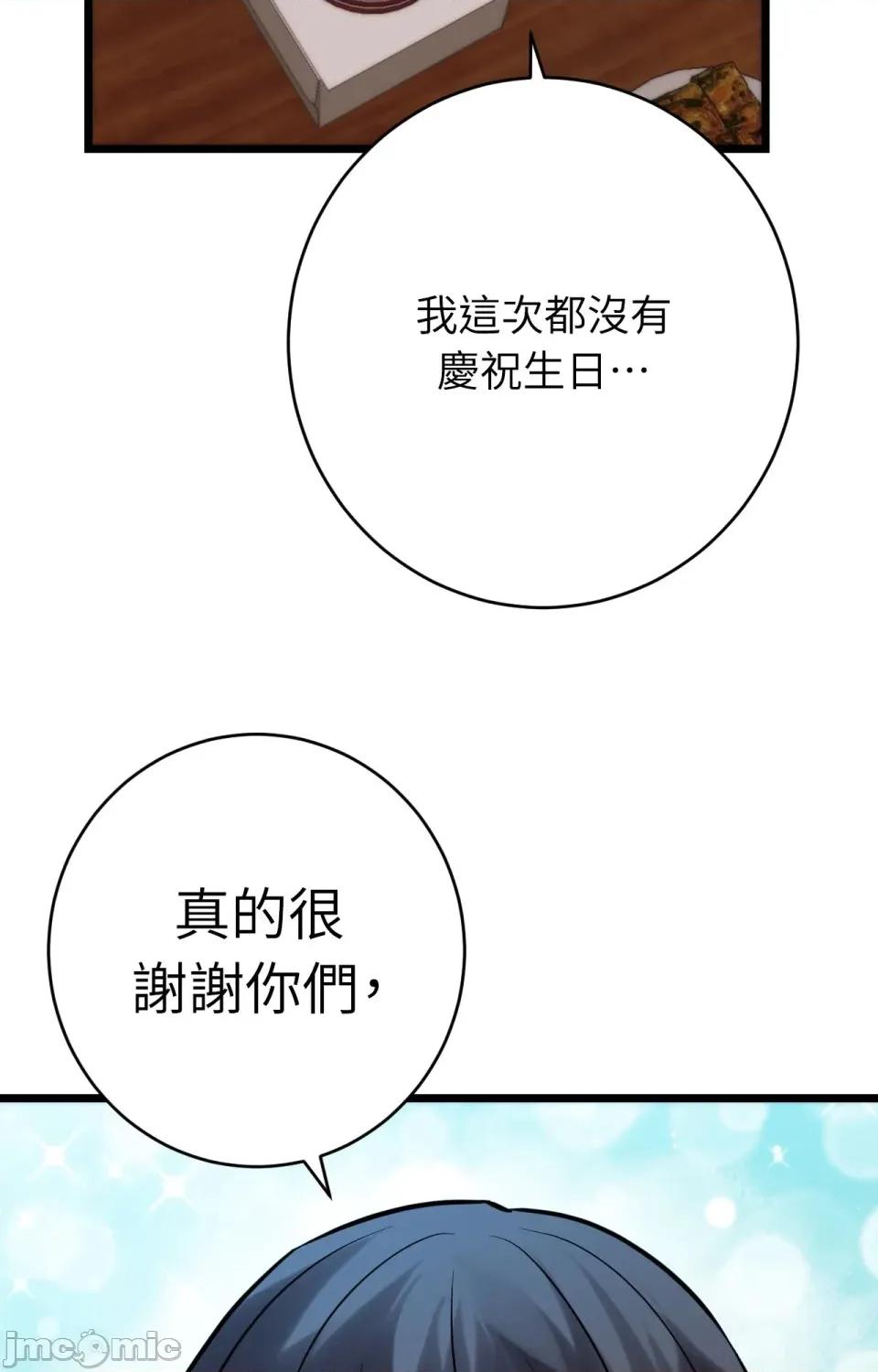 她才不是我姐姐2 秘密姐弟2 - 第11话 - bakamh巴卡漫画 第85页