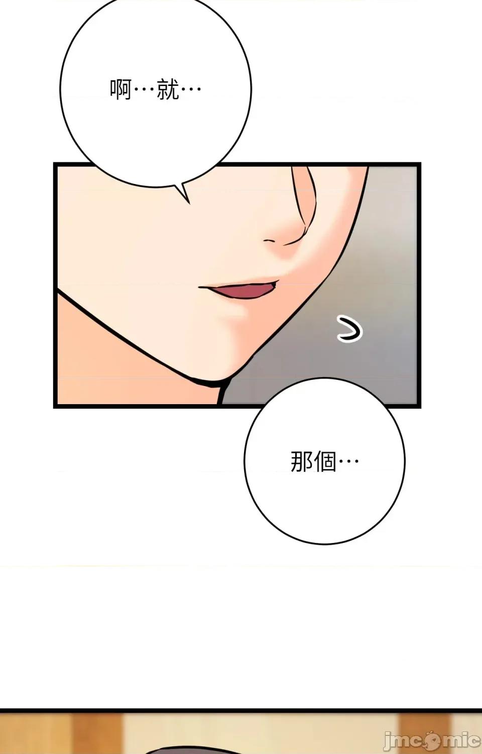 她才不是我姐姐2 秘密姐弟2 - 第11话 - bakamh巴卡漫画 第90页