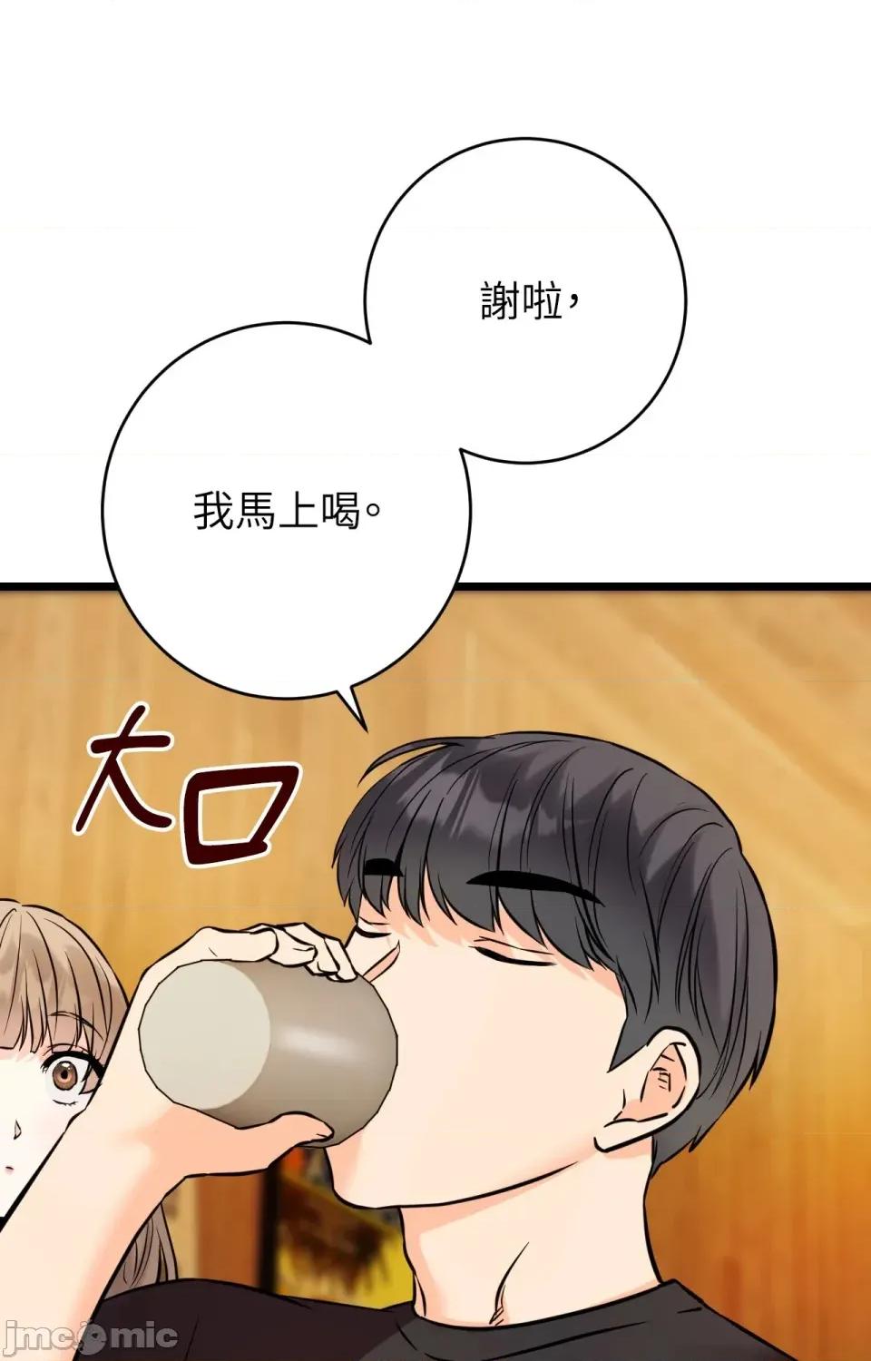 她才不是我姐姐2 秘密姐弟2 - 第11话 - bakamh巴卡漫画 第96页