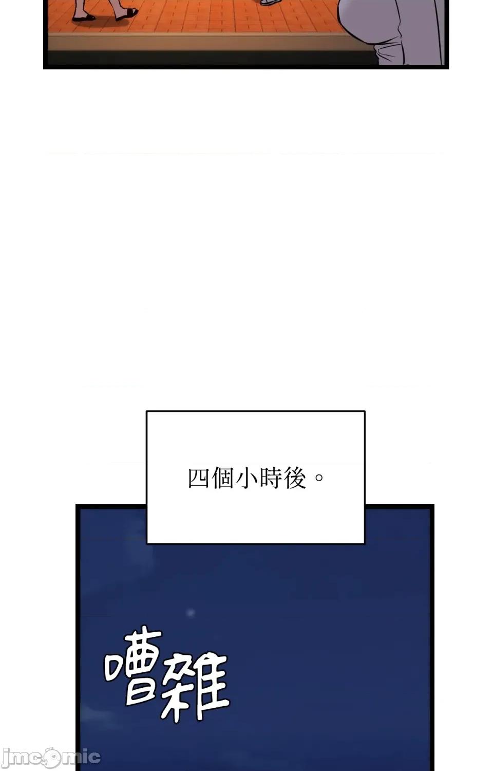 她才不是我姐姐2 秘密姐弟2 - 第11话 - bakamh巴卡漫画 第100页