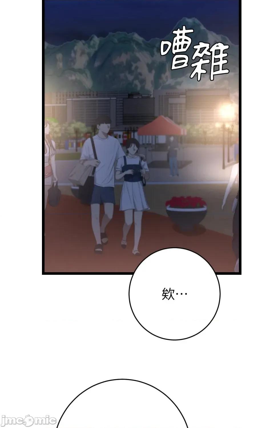 她才不是我姐姐2 秘密姐弟2 - 第11话 - bakamh巴卡漫画 第101页