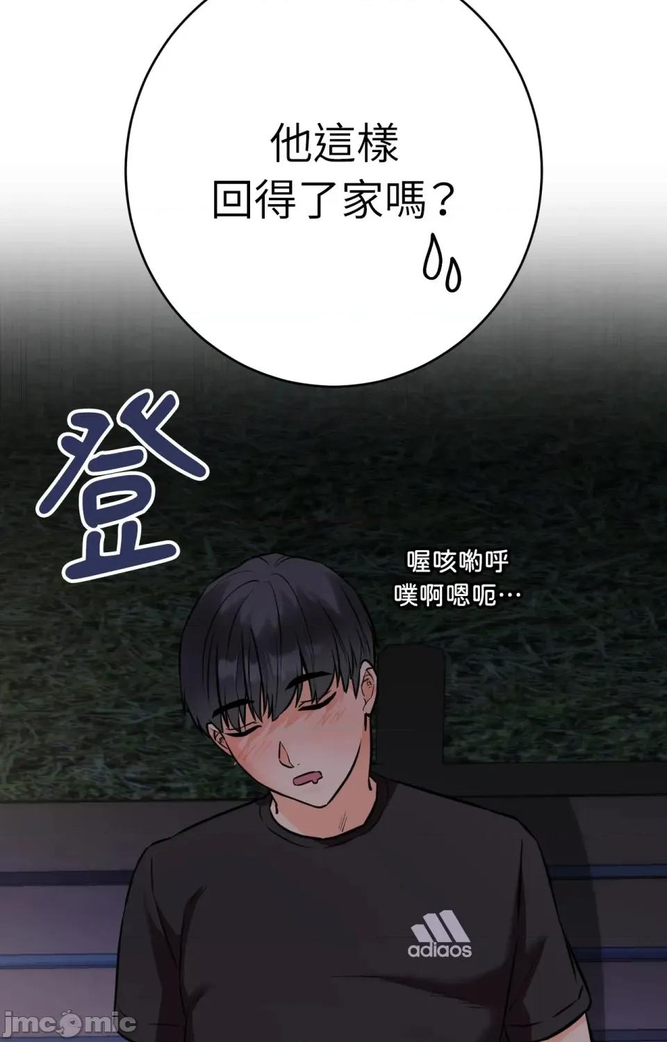 她才不是我姐姐2 秘密姐弟2 - 第11话 - bakamh巴卡漫画 第103页