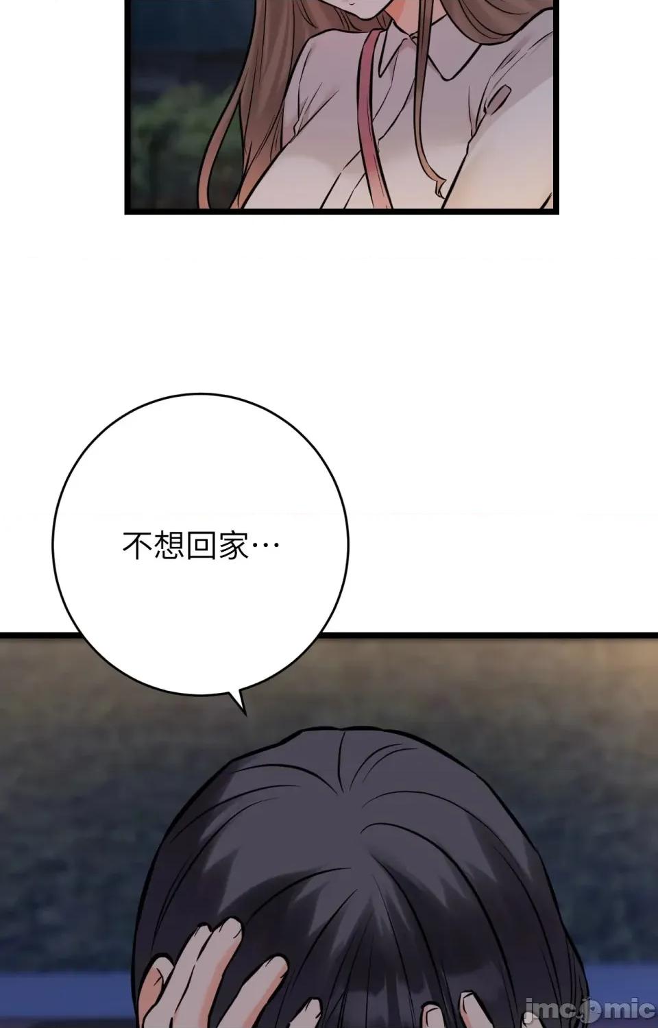 她才不是我姐姐2 秘密姐弟2 - 第11话 - bakamh巴卡漫画 第107页