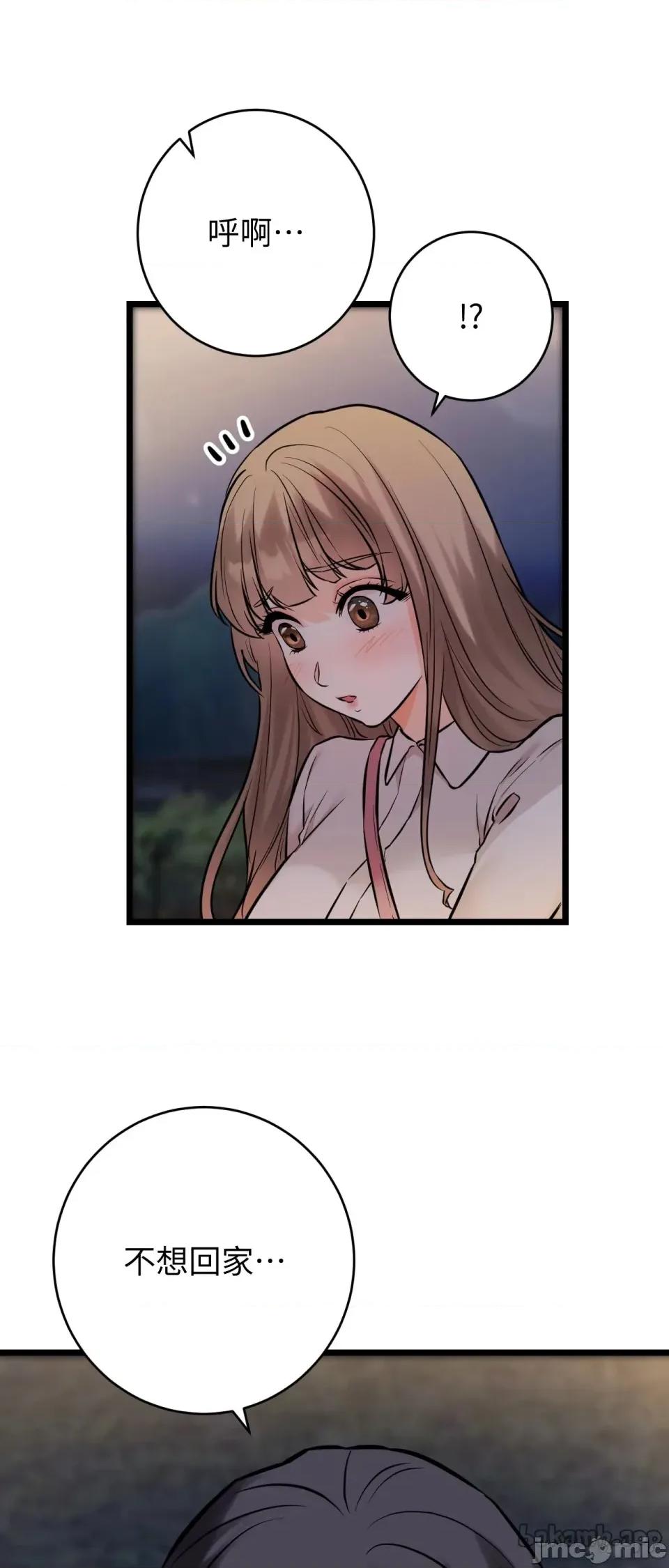 她才不是我姐姐2 秘密姐弟2 - 第12话 - bakamh巴卡漫画 第1页