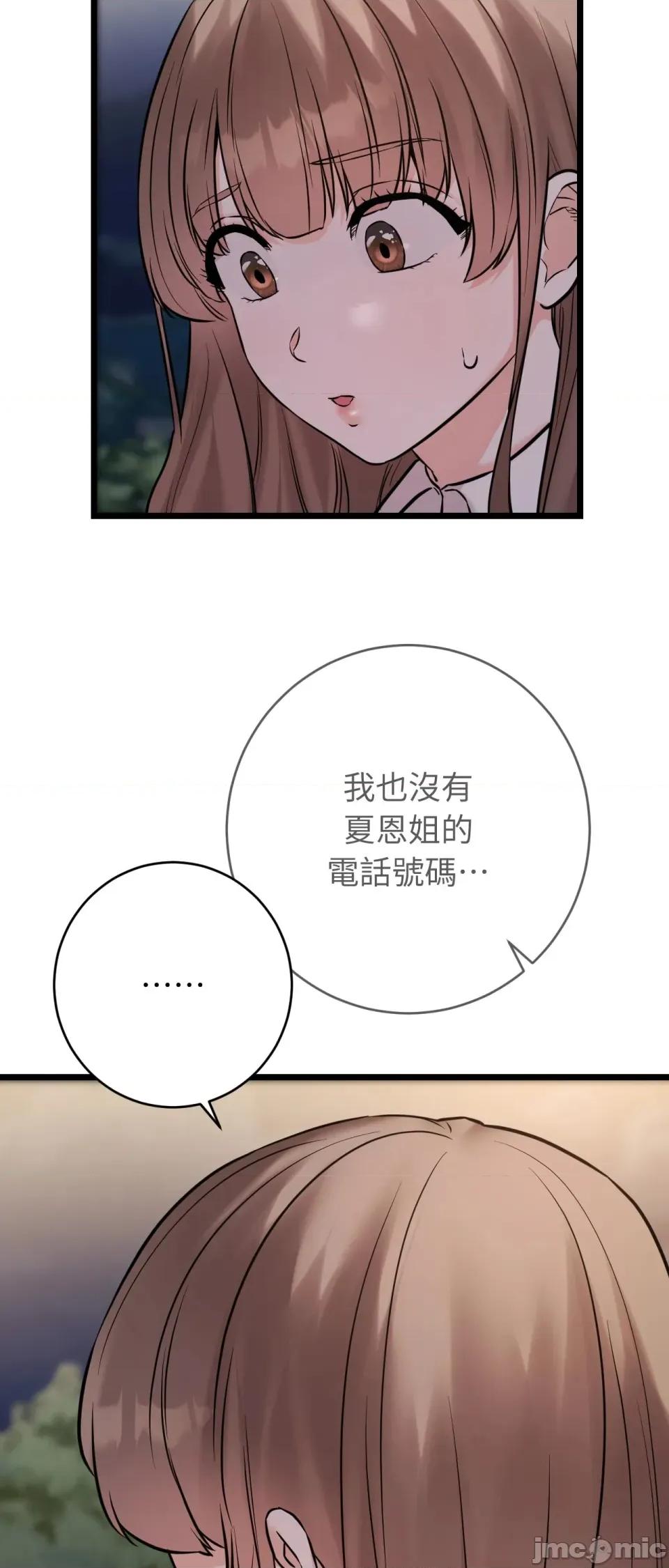 她才不是我姐姐2 秘密姐弟2 - 第12话 - bakamh巴卡漫画 第3页