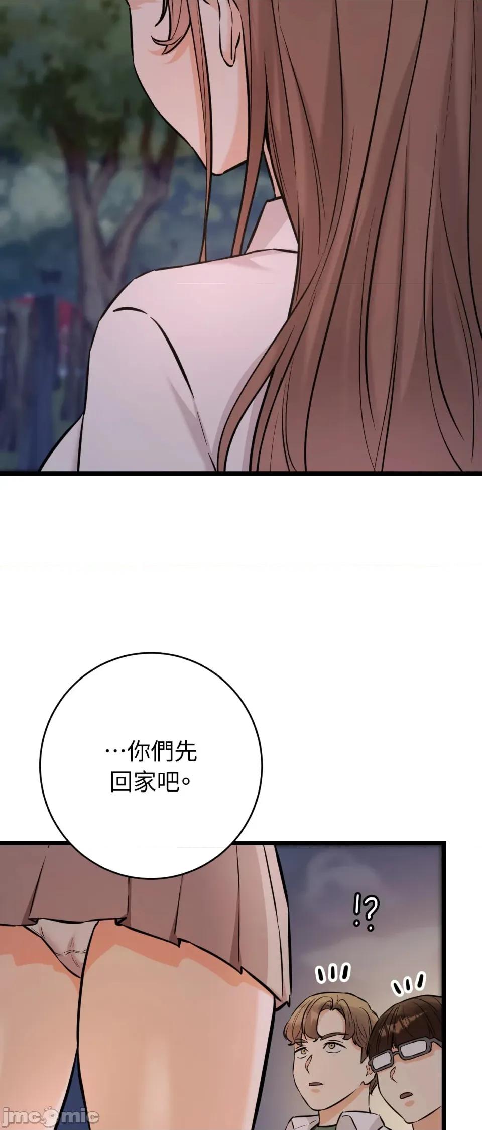 她才不是我姐姐2 秘密姐弟2 - 第12话 - bakamh巴卡漫画 第4页