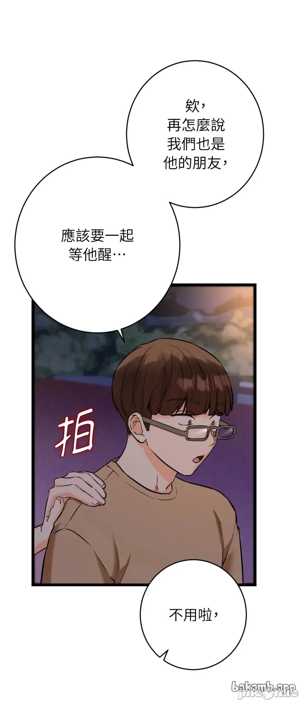 她才不是我姐姐2 秘密姐弟2 - 第12话 - bakamh巴卡漫画 第10页