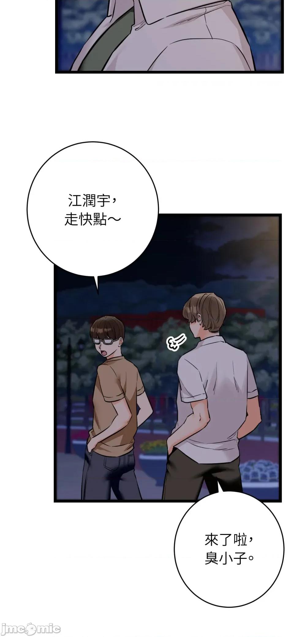 她才不是我姐姐2 秘密姐弟2 - 第12话 - bakamh巴卡漫画 第17页