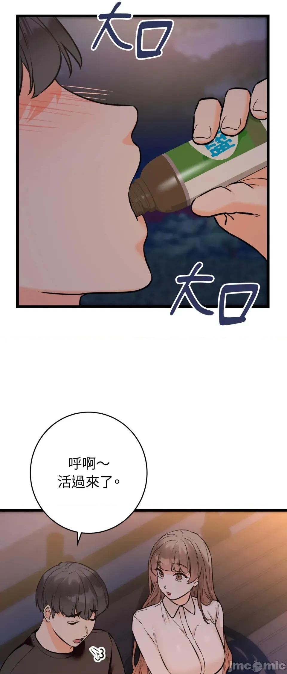 她才不是我姐姐2 秘密姐弟2 - 第12话 - bakamh巴卡漫画 第19页
