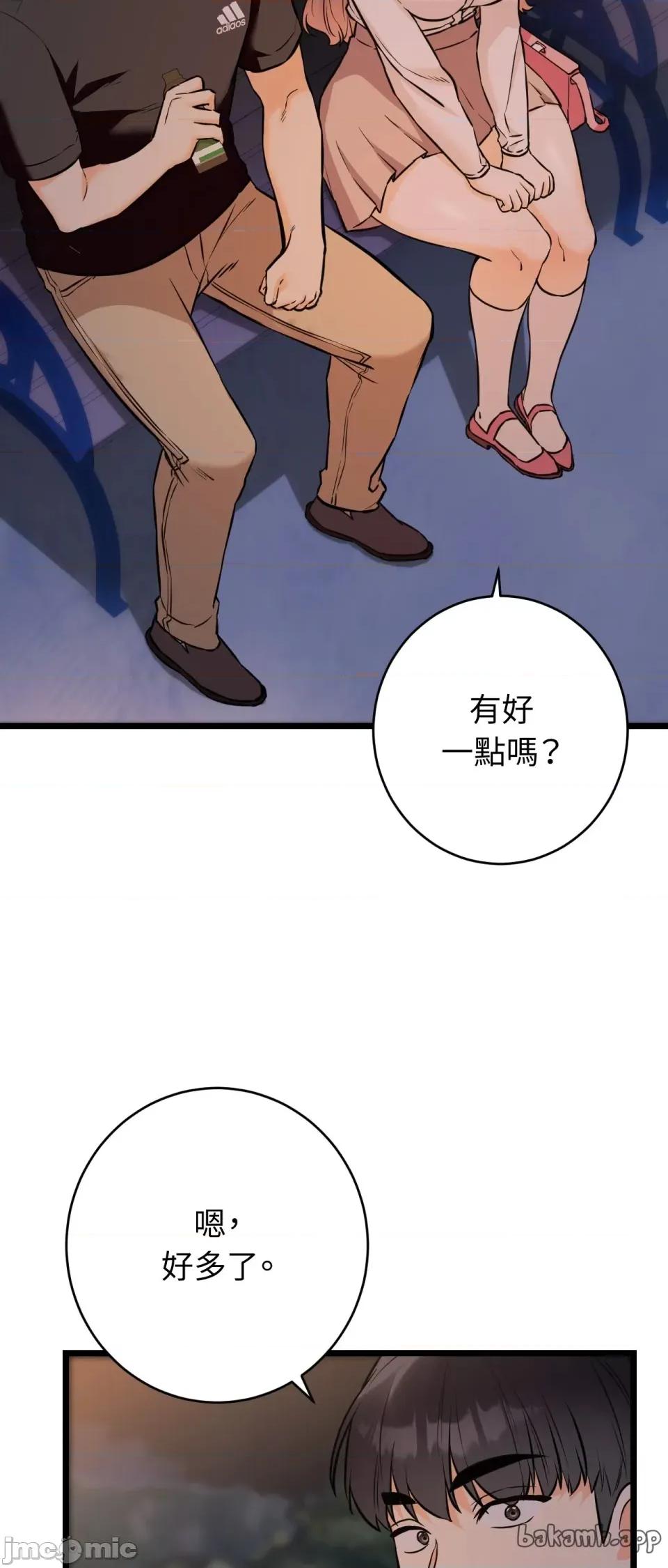 她才不是我姐姐2 秘密姐弟2 - 第12话 - bakamh巴卡漫画 第20页