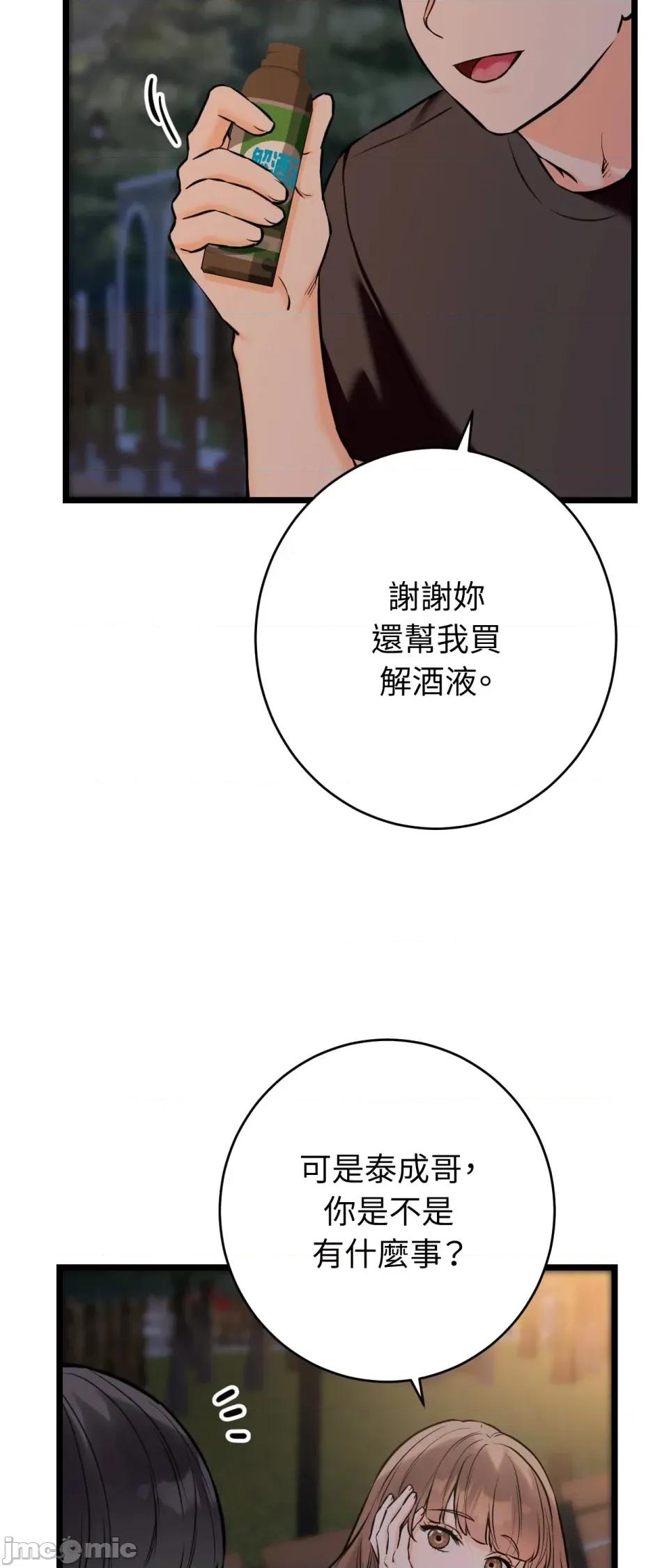 她才不是我姐姐2 秘密姐弟2 - 第12话 - bakamh巴卡漫画 第21页