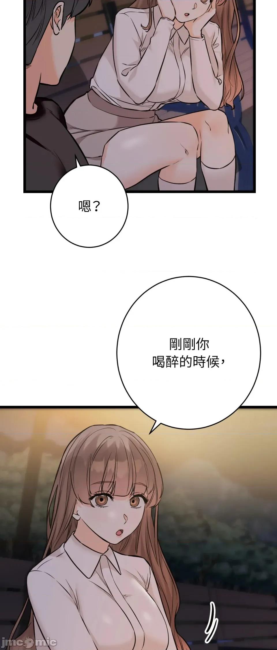 她才不是我姐姐2 秘密姐弟2 - 第12话 - bakamh巴卡漫画 第22页