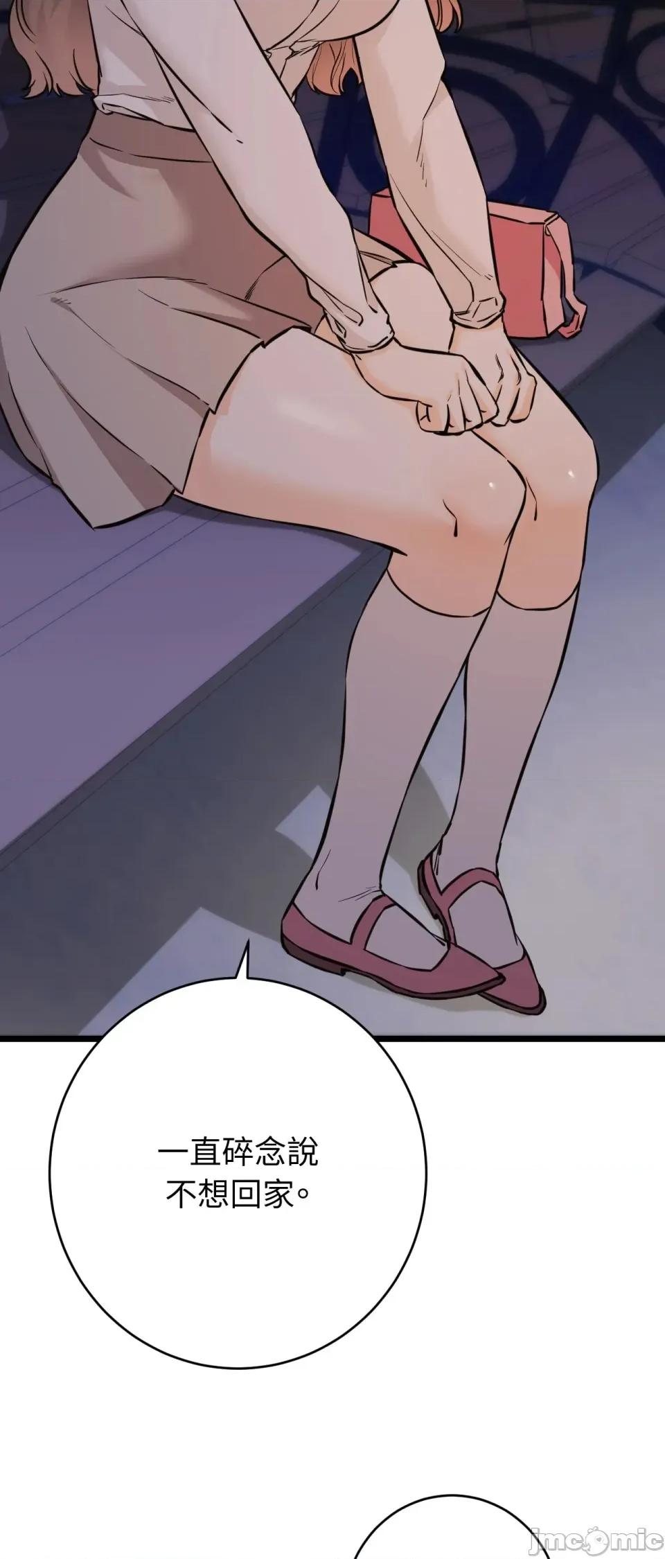 她才不是我姐姐2 秘密姐弟2 - 第12话 - bakamh巴卡漫画 第23页